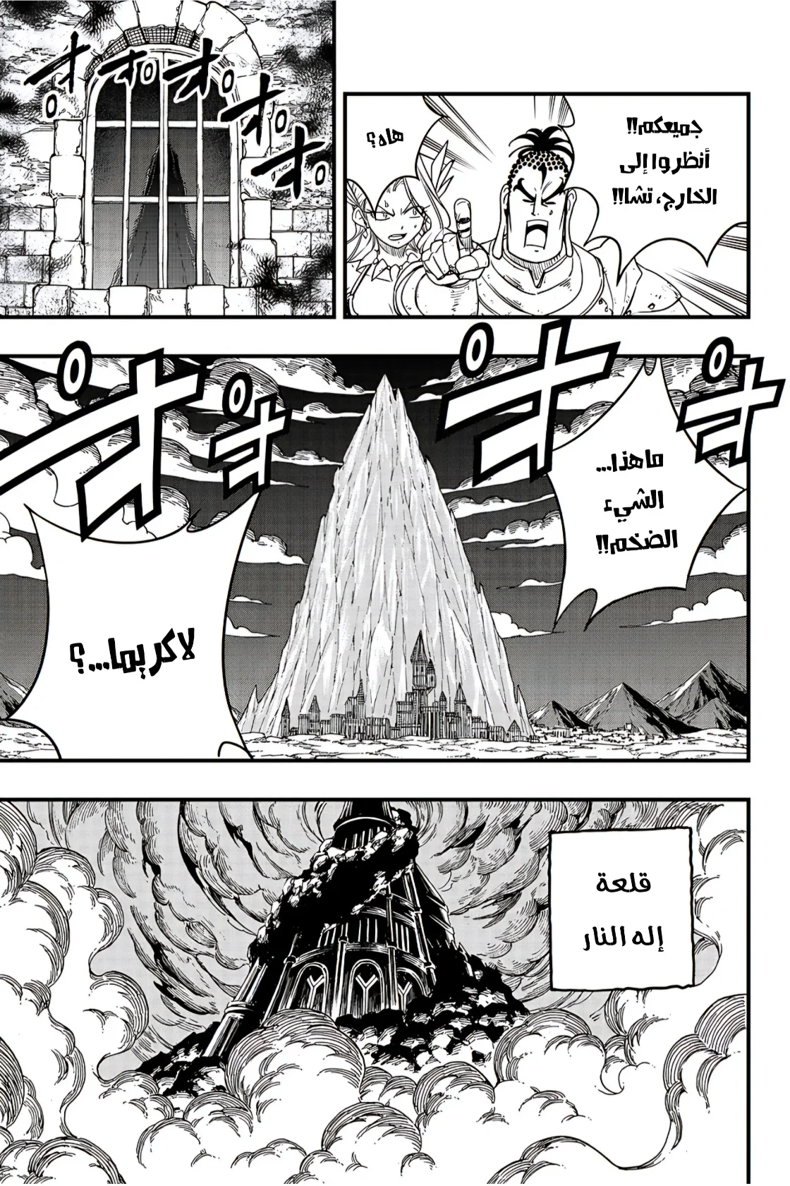 Read Fairy Tail: 100 Years Quest AR Manga Online