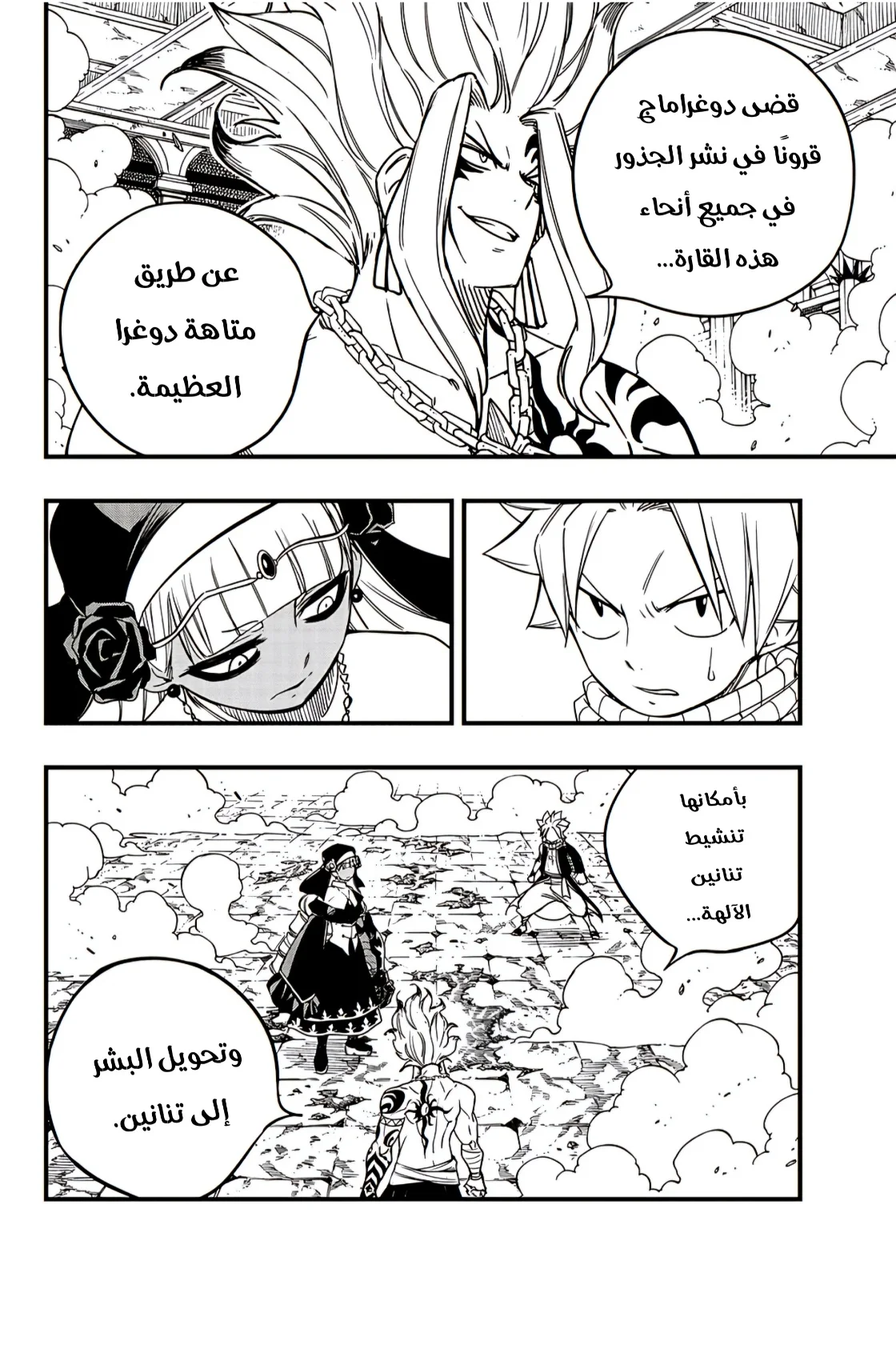 Read Fairy Tail: 100 Years Quest AR Manga Online