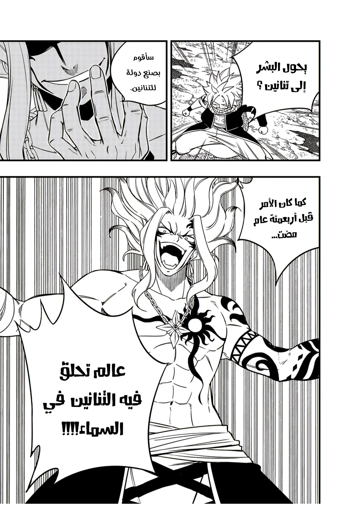 Read Fairy Tail: 100 Years Quest AR Manga Online