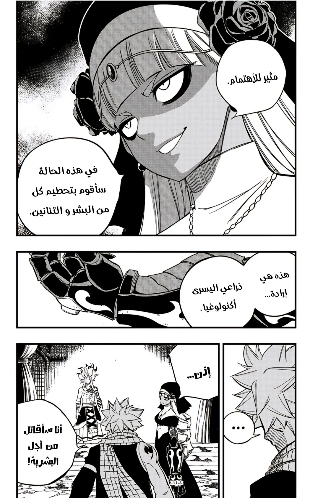 Read Fairy Tail: 100 Years Quest AR Manga Online