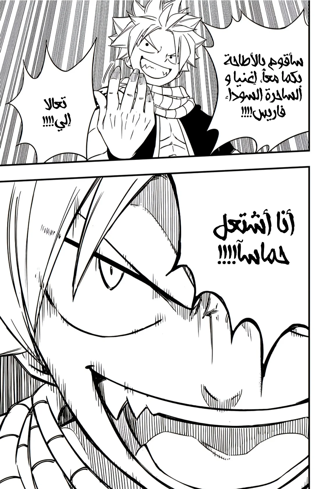 Read Fairy Tail: 100 Years Quest AR Manga Online