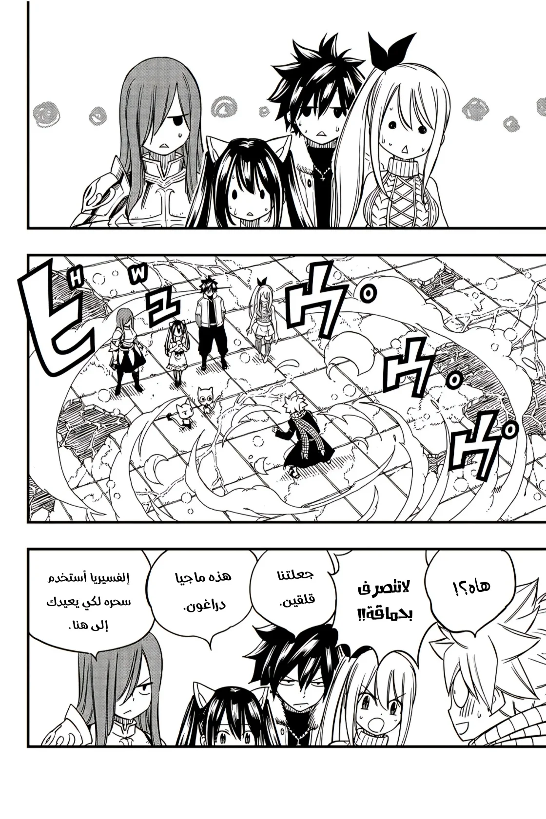 Read Fairy Tail: 100 Years Quest AR Manga Online