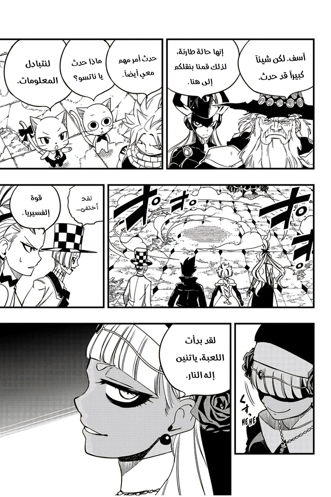 Read Fairy Tail: 100 Years Quest AR Manga Online