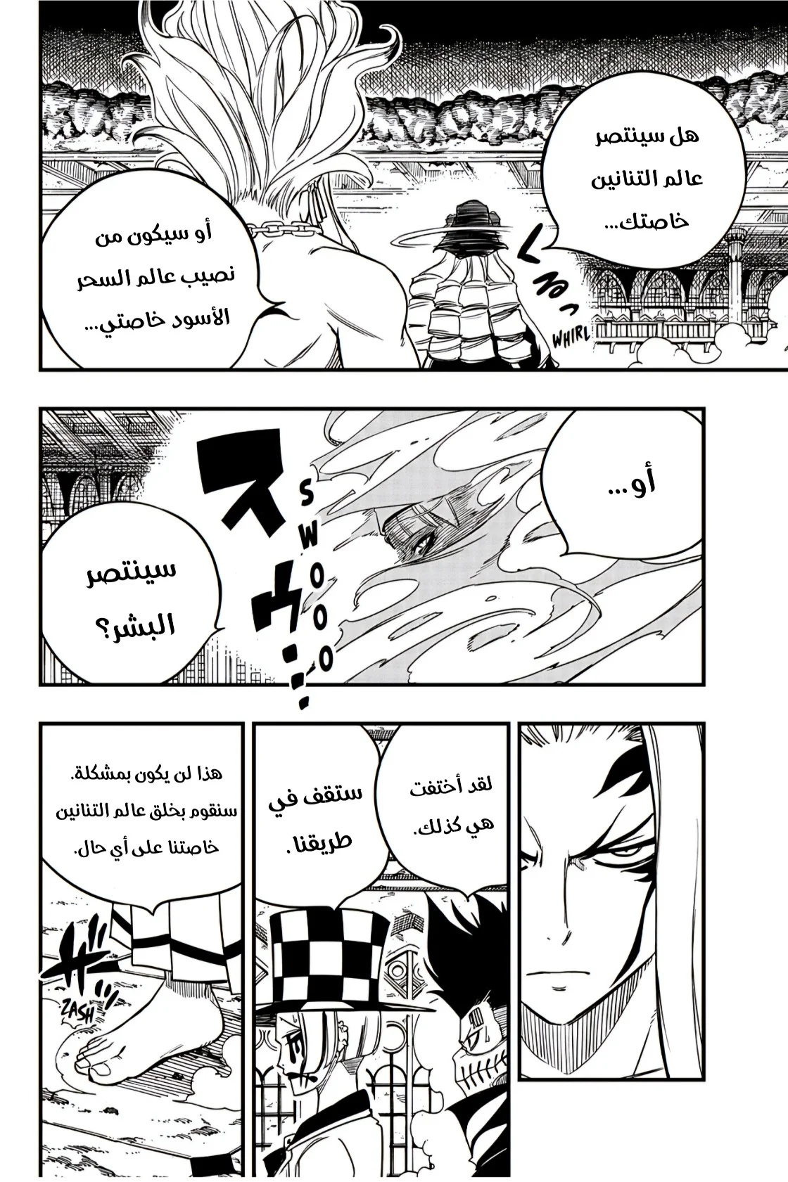 Read Fairy Tail: 100 Years Quest AR Manga Online