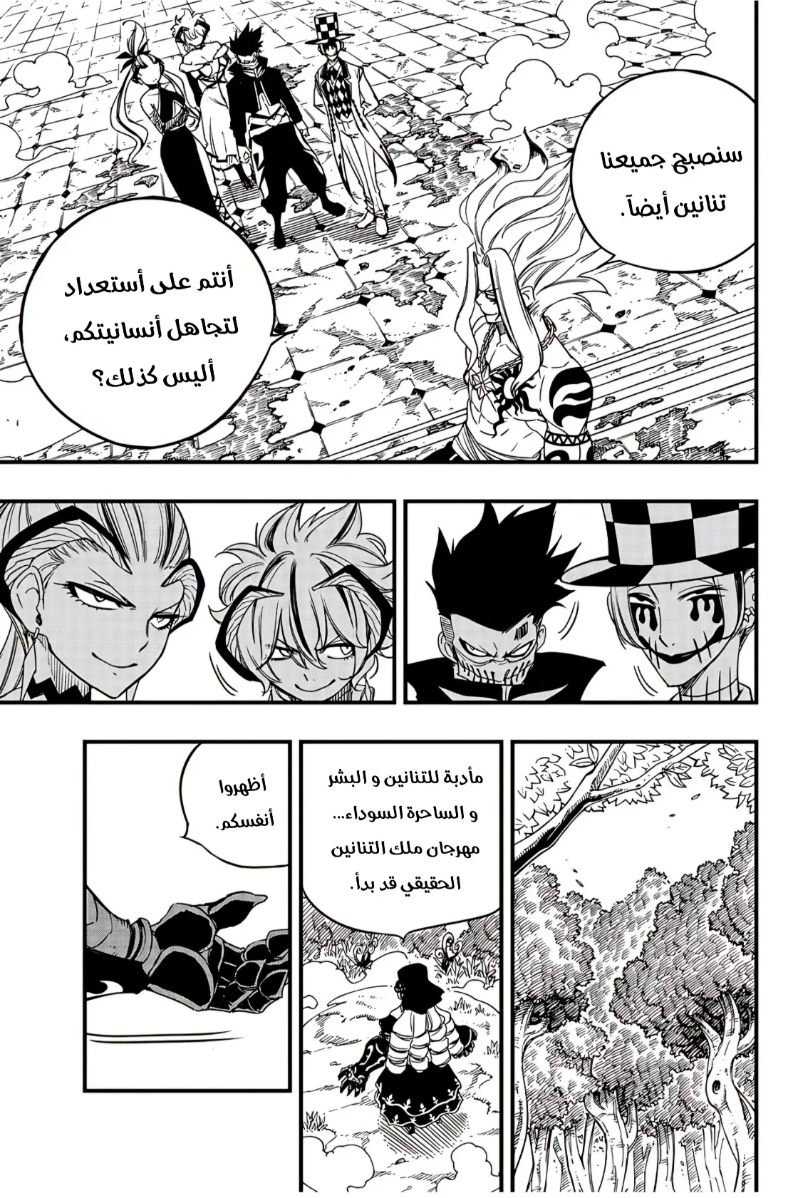 Read Fairy Tail: 100 Years Quest AR Manga Online