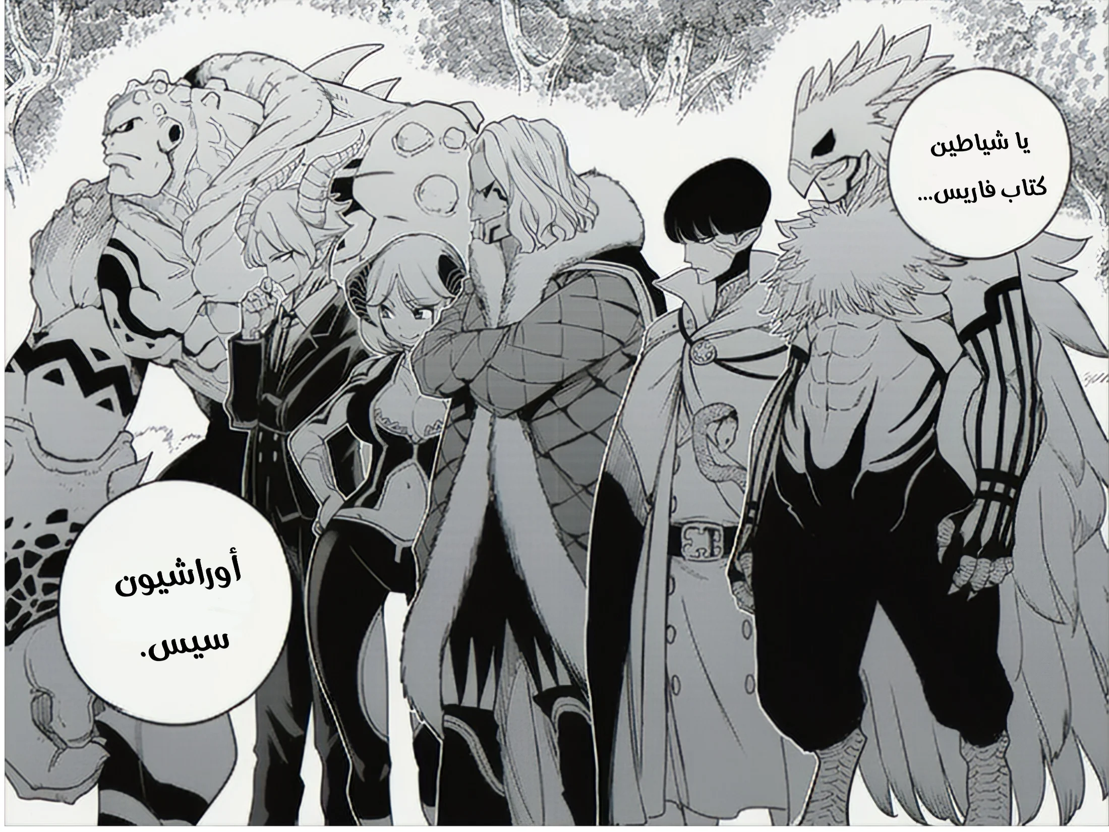 Read Fairy Tail: 100 Years Quest AR Manga Online