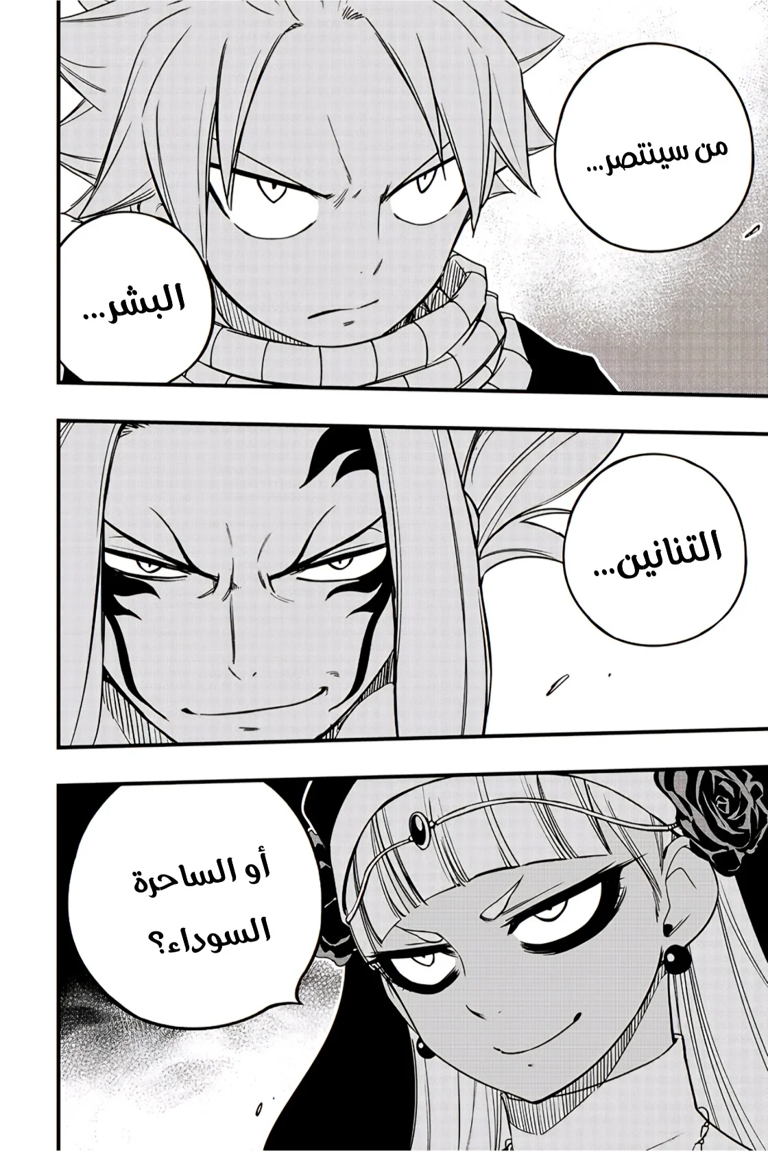 Read Fairy Tail: 100 Years Quest AR Manga Online