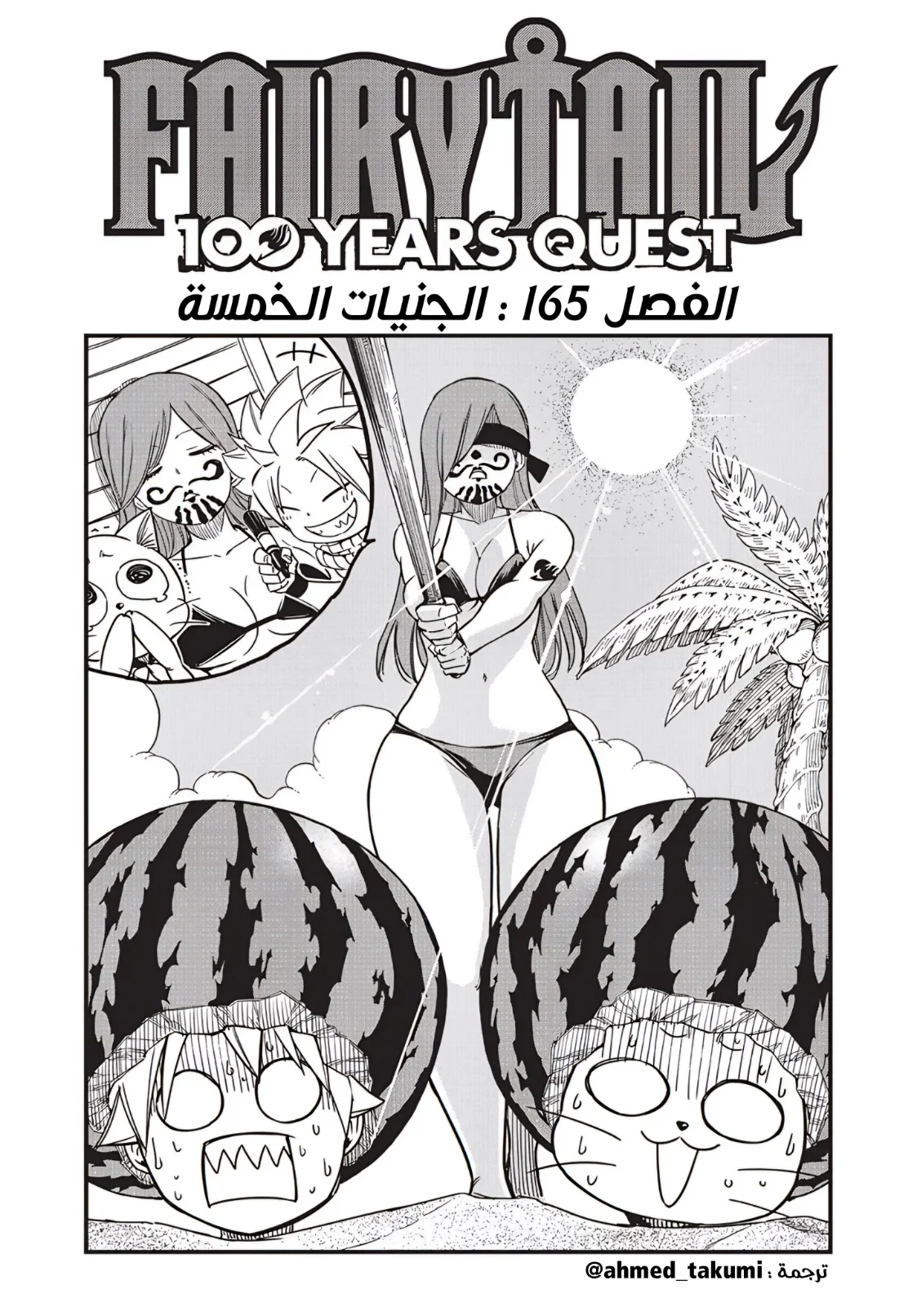 Read Fairy Tail: 100 Years Quest AR Manga Online