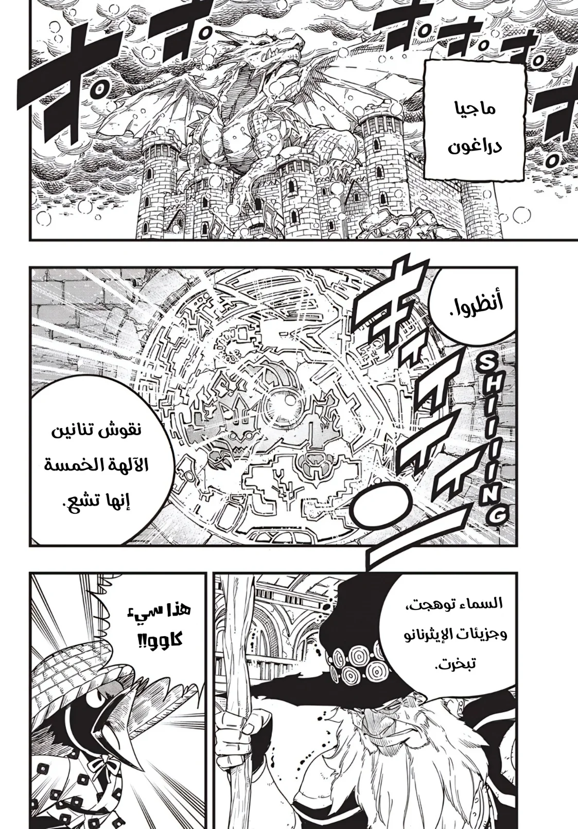 Read Fairy Tail: 100 Years Quest AR Manga Online