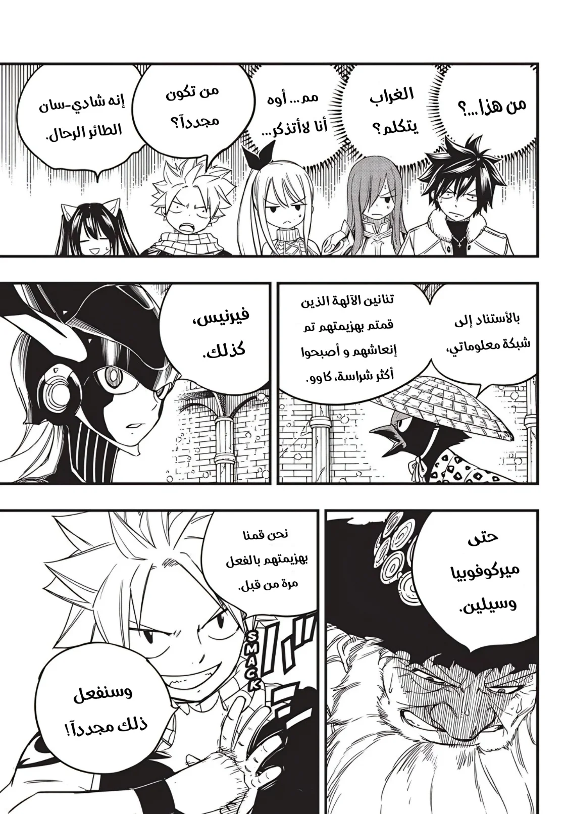 Read Fairy Tail: 100 Years Quest AR Manga Online
