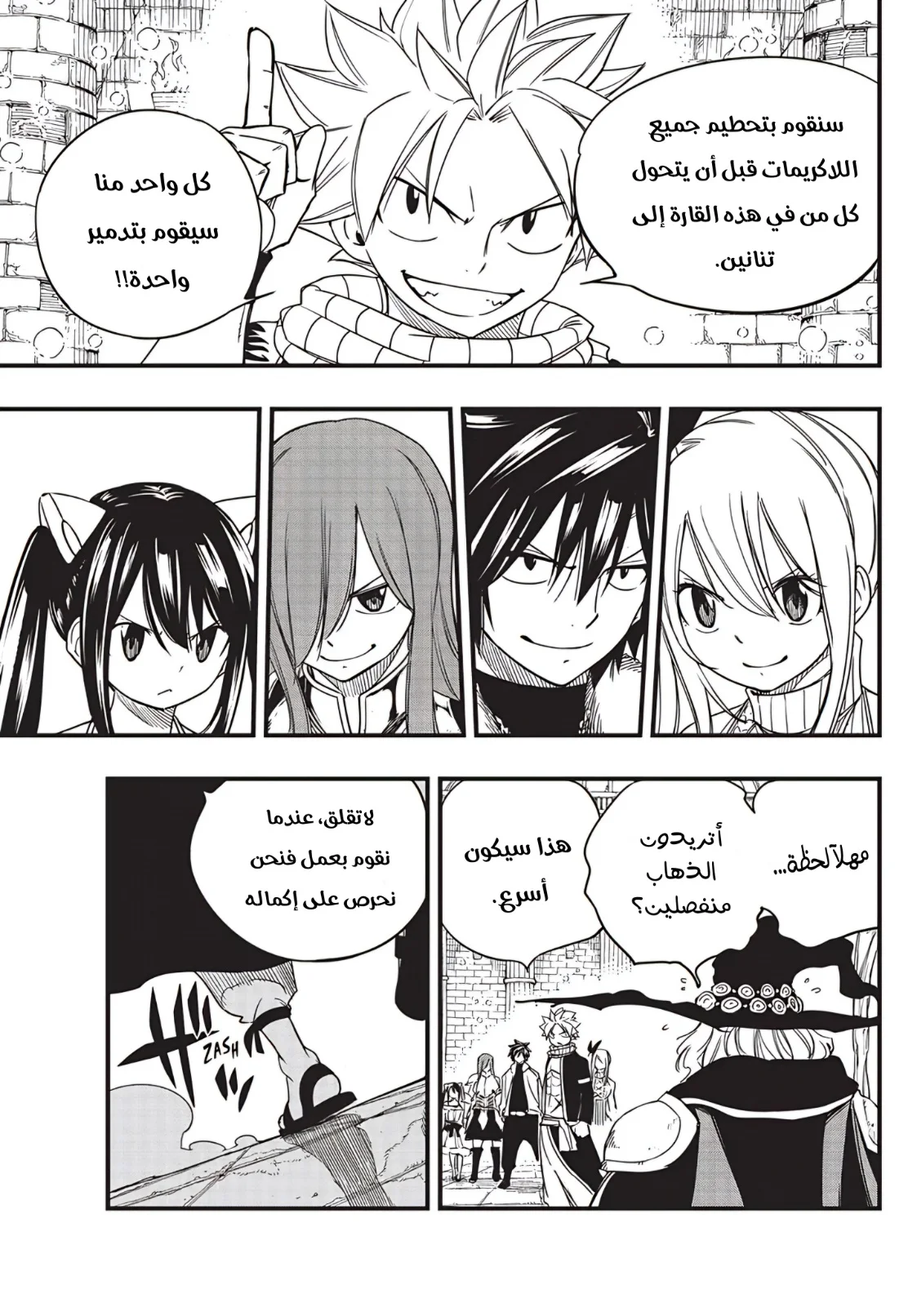Read Fairy Tail: 100 Years Quest AR Manga Online