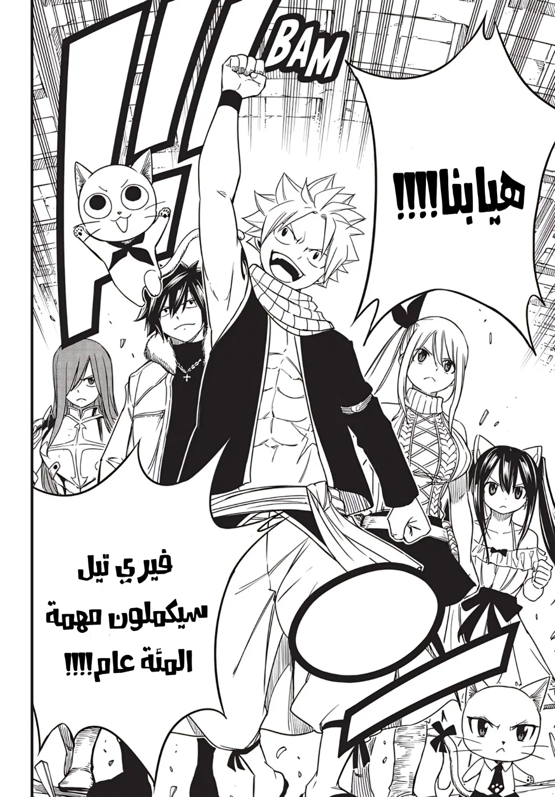 Read Fairy Tail: 100 Years Quest AR Manga Online