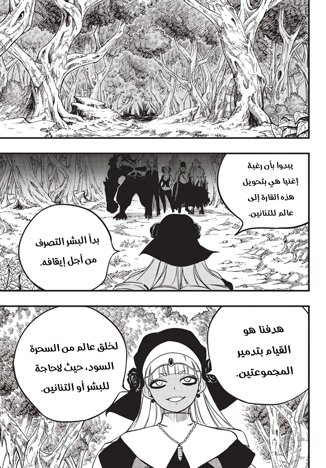 Read Fairy Tail: 100 Years Quest AR Manga Online