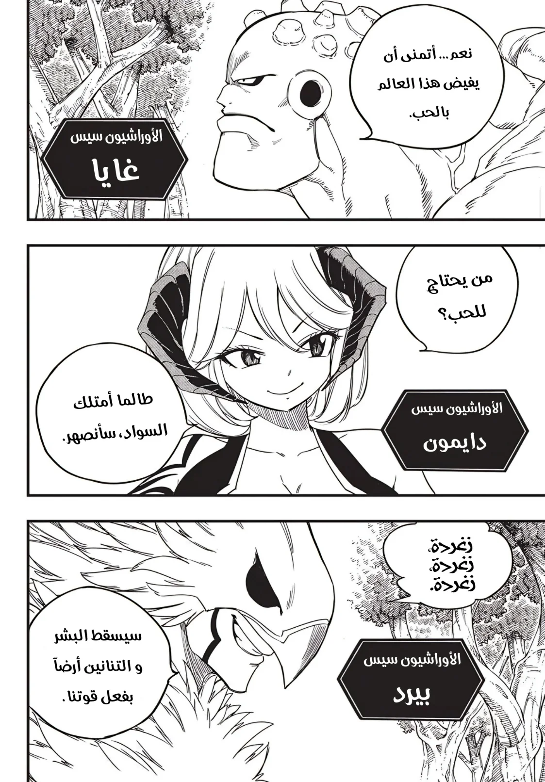 Read Fairy Tail: 100 Years Quest AR Manga Online