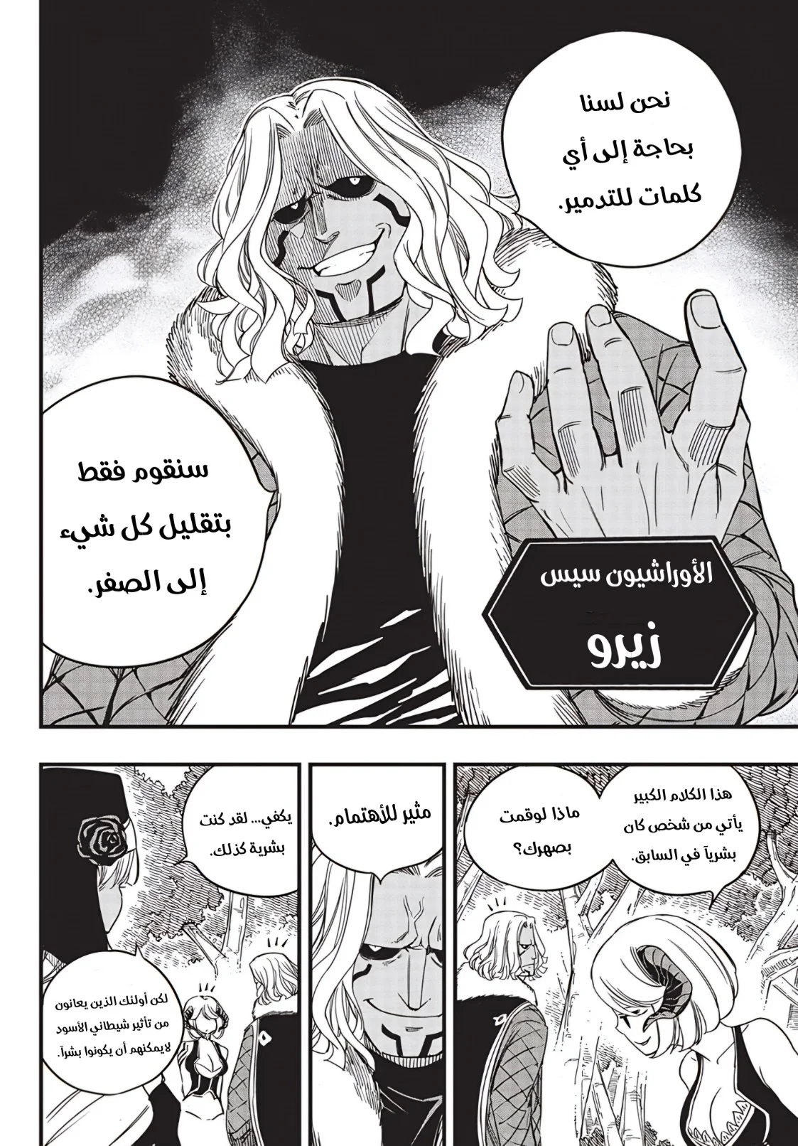 Read Fairy Tail: 100 Years Quest AR Manga Online