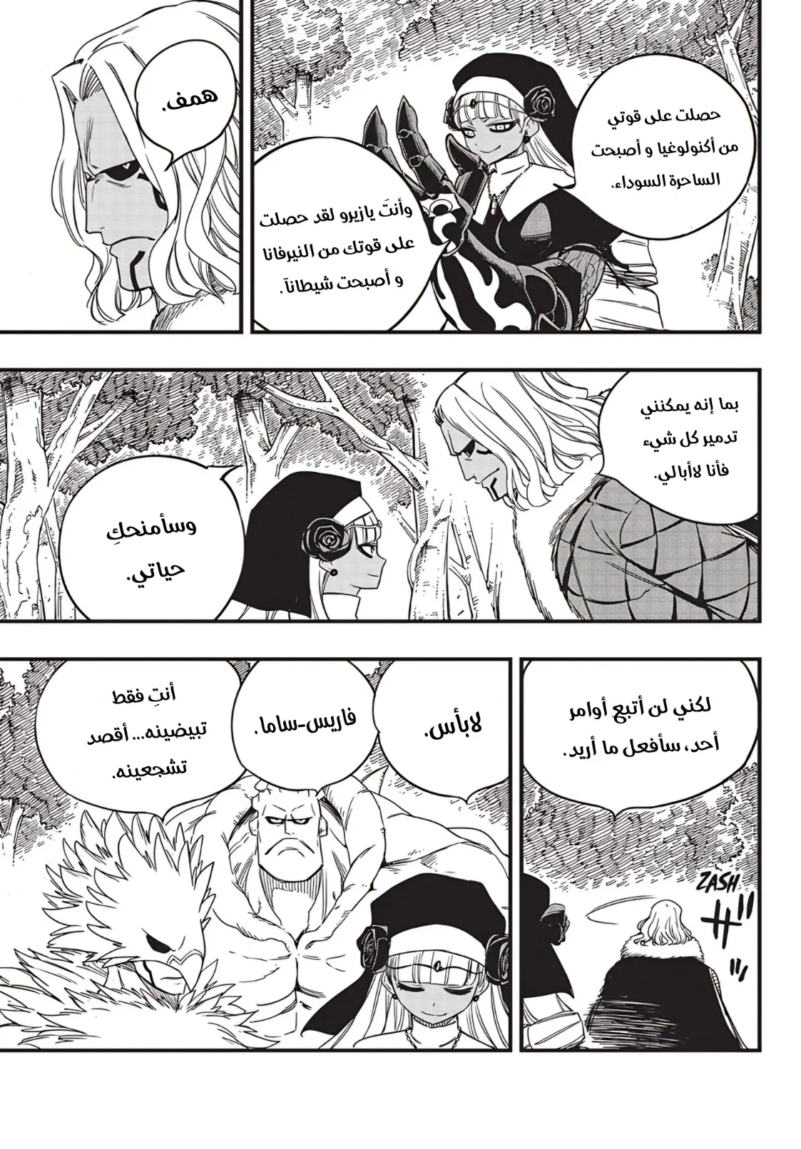 Read Fairy Tail: 100 Years Quest AR Manga Online
