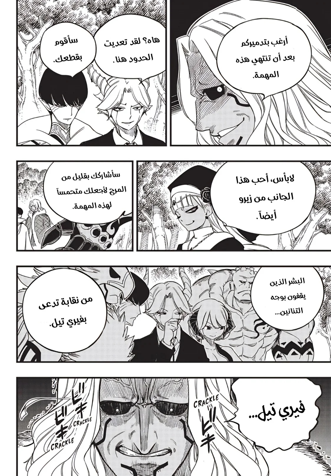 Read Fairy Tail: 100 Years Quest AR Manga Online