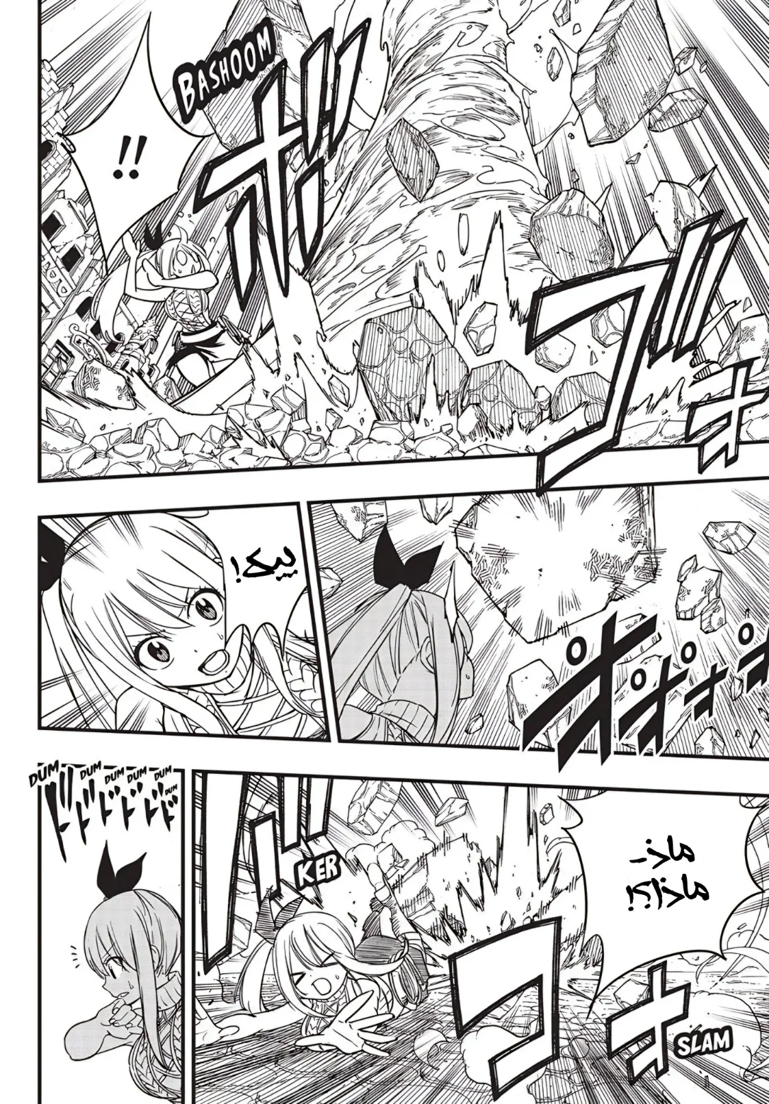 Read Fairy Tail: 100 Years Quest AR Manga Online