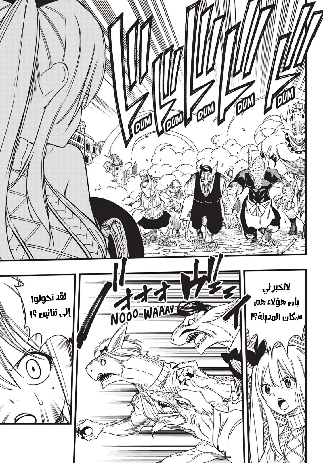 Read Fairy Tail: 100 Years Quest AR Manga Online