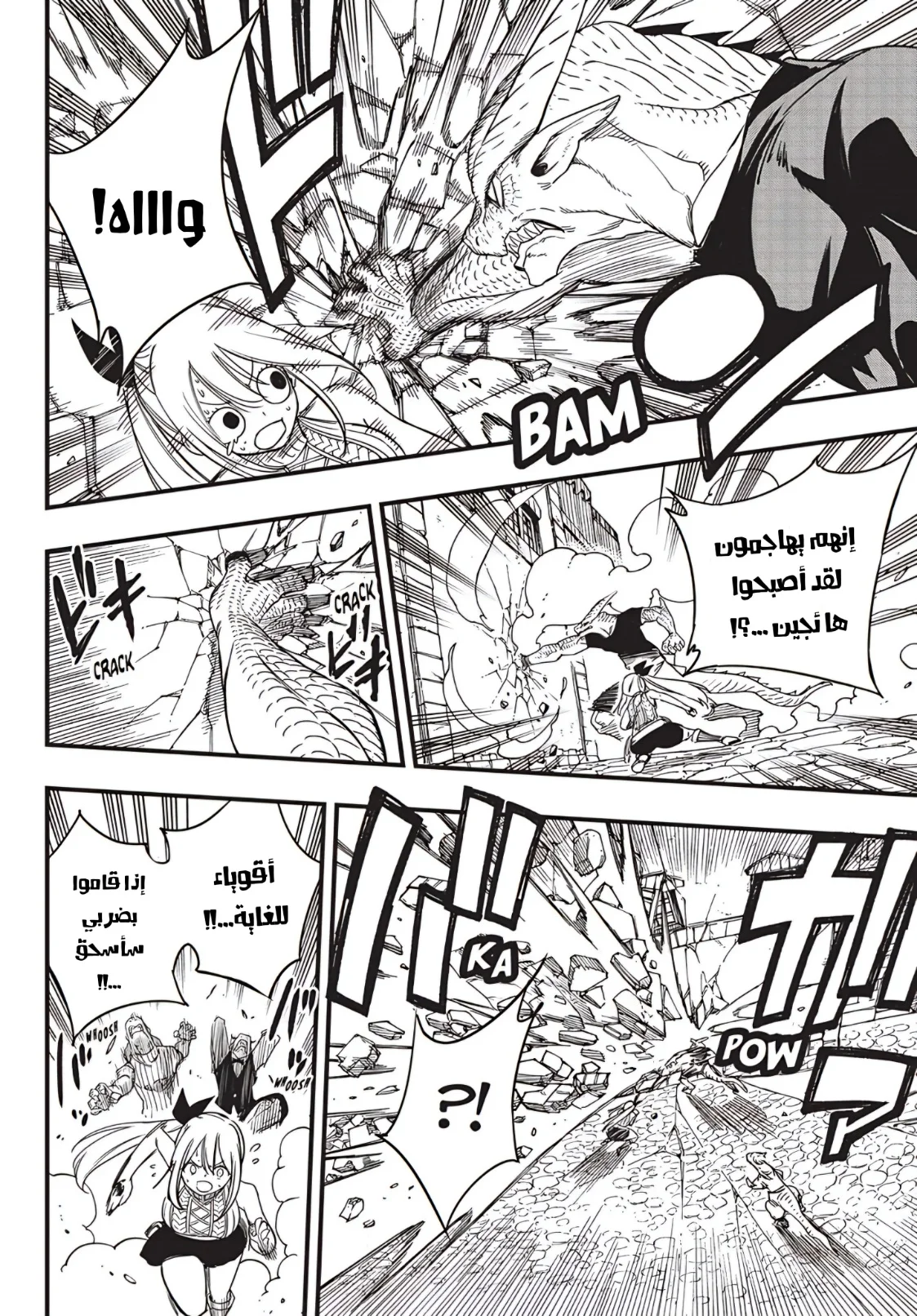 Read Fairy Tail: 100 Years Quest AR Manga Online