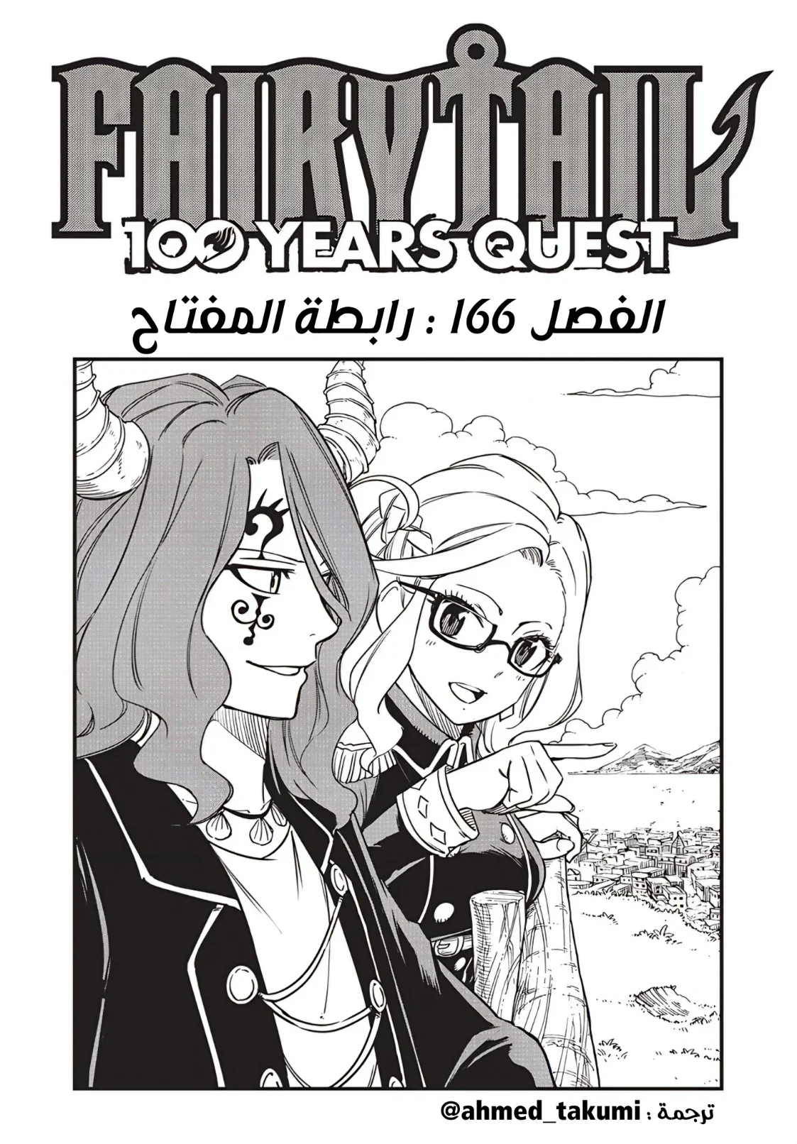 Read Fairy Tail: 100 Years Quest AR Manga Online
