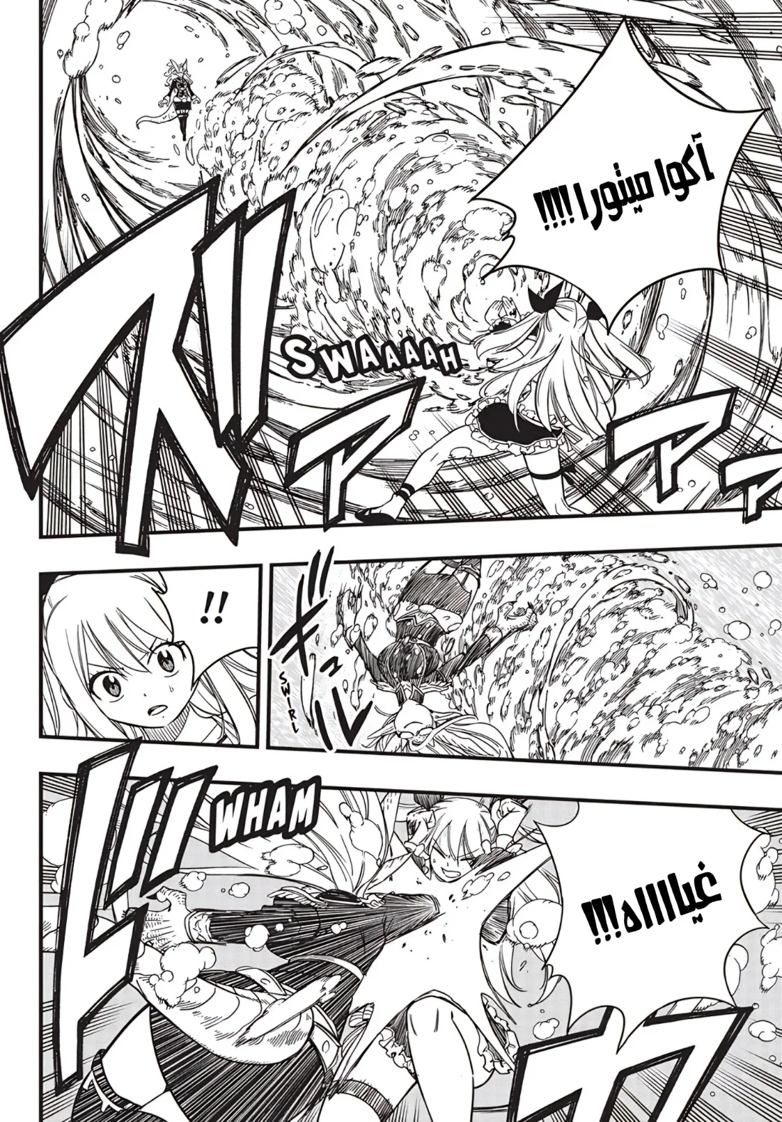 Read Fairy Tail: 100 Years Quest AR Manga Online