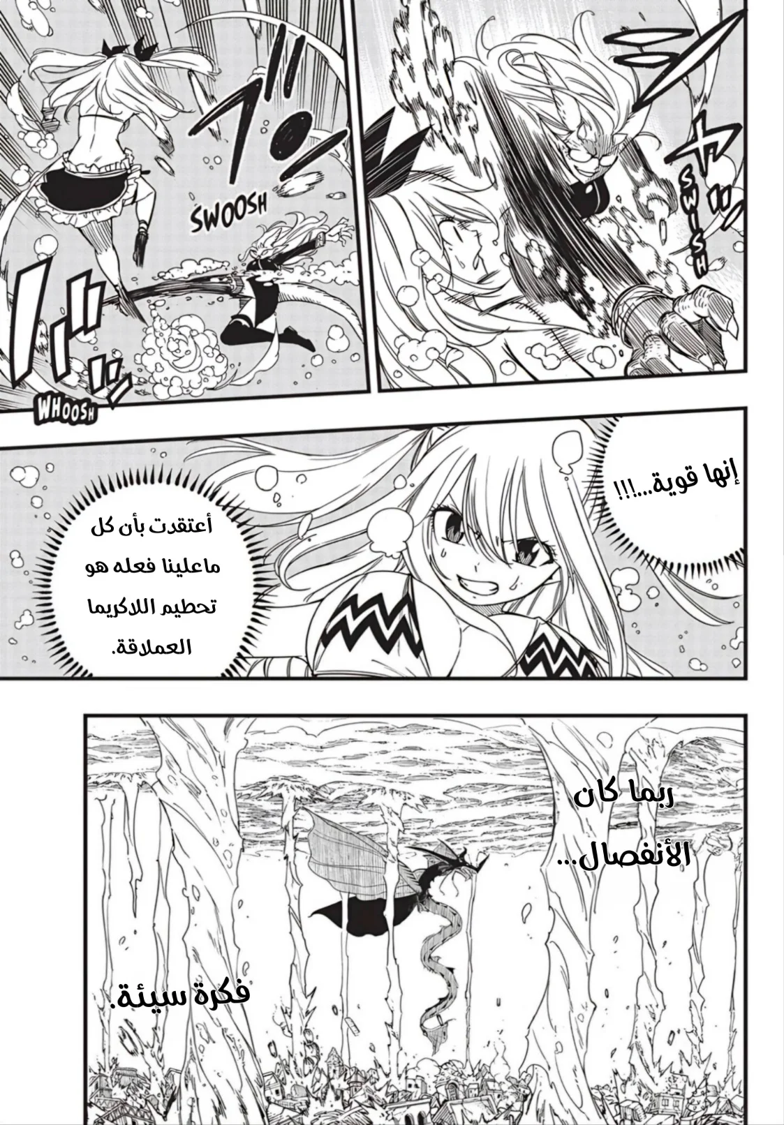 Read Fairy Tail: 100 Years Quest AR Manga Online