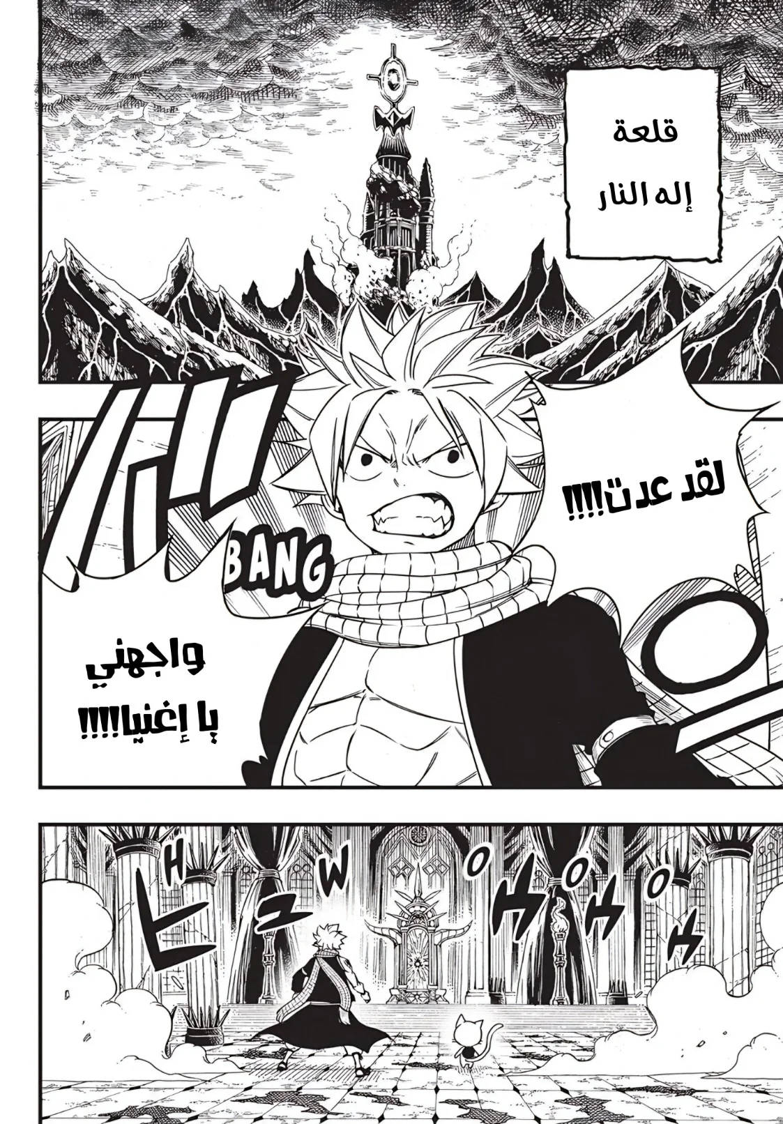 Read Fairy Tail: 100 Years Quest AR Manga Online