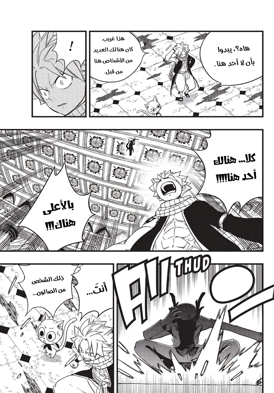 Read Fairy Tail: 100 Years Quest AR Manga Online