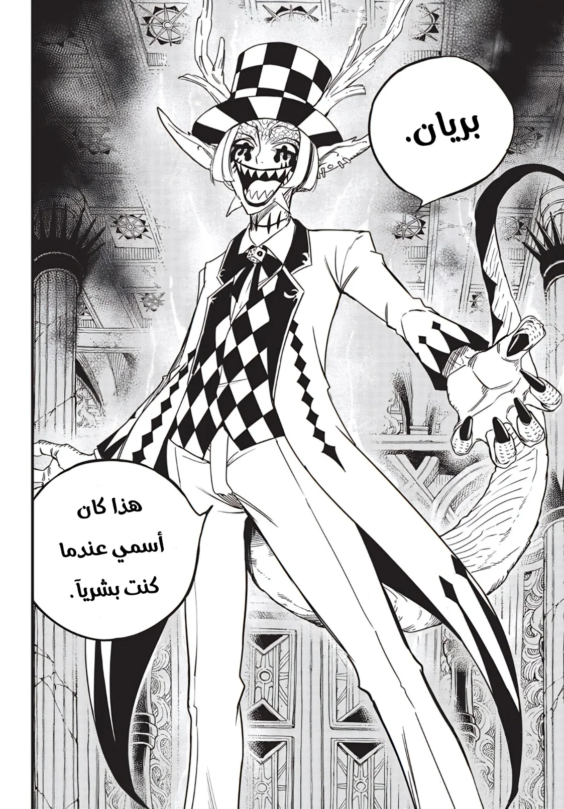 Read Fairy Tail: 100 Years Quest AR Manga Online