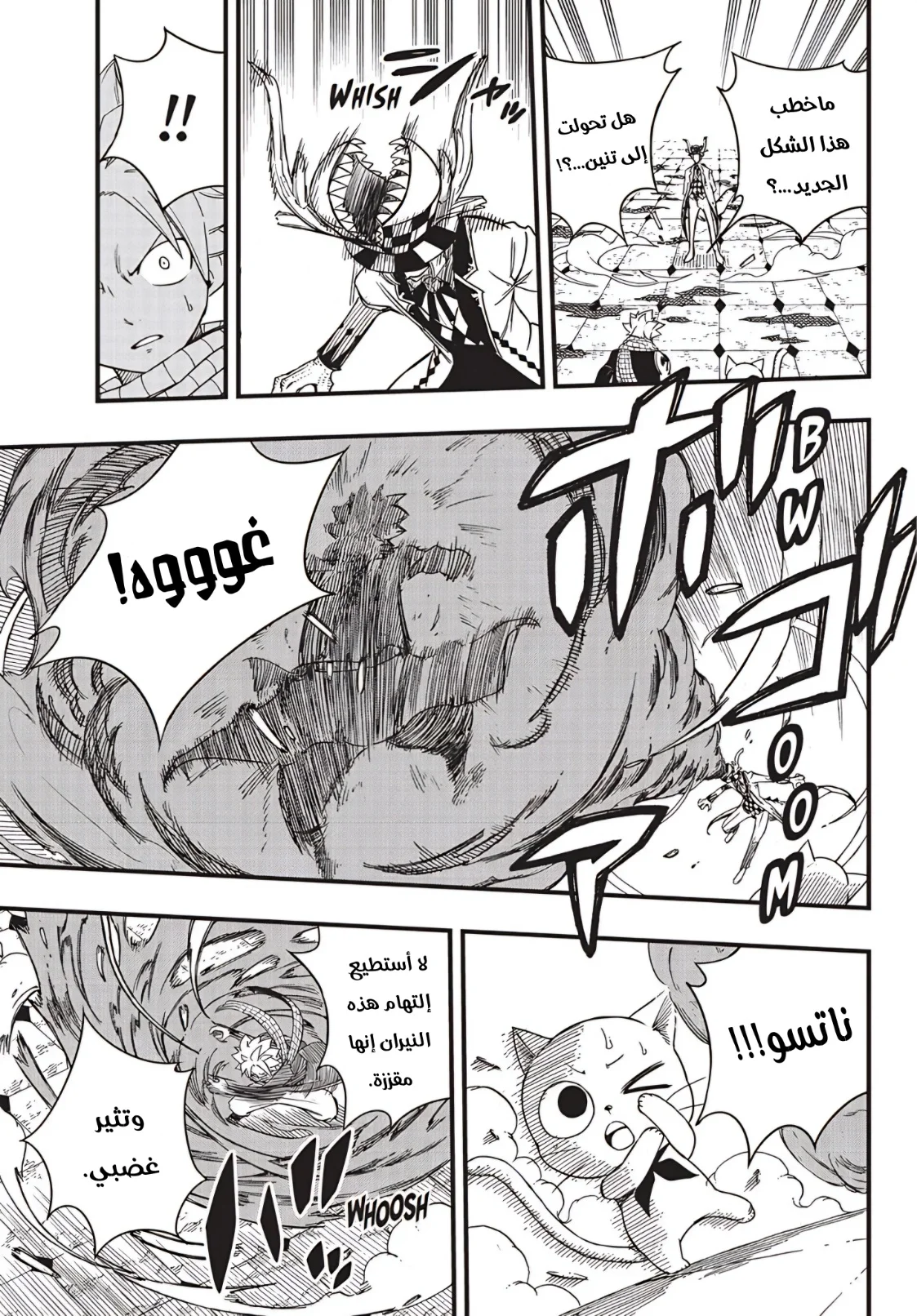 Read Fairy Tail: 100 Years Quest AR Manga Online