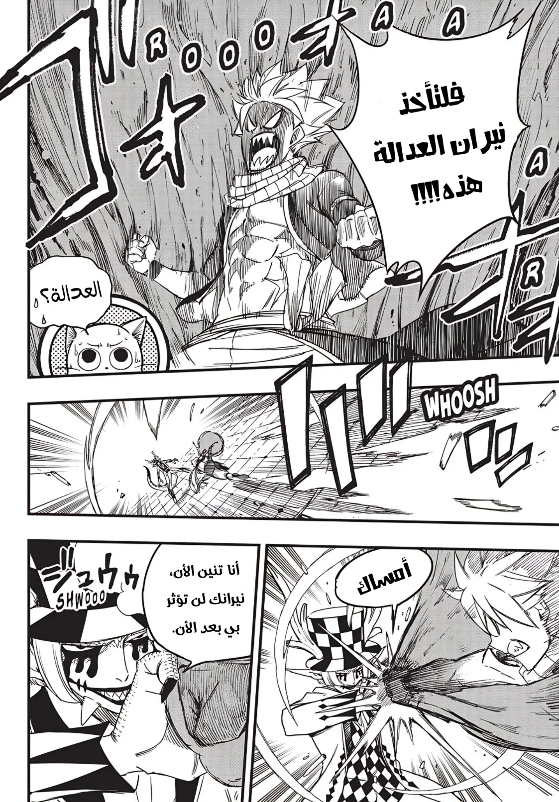 Read Fairy Tail: 100 Years Quest AR Manga Online