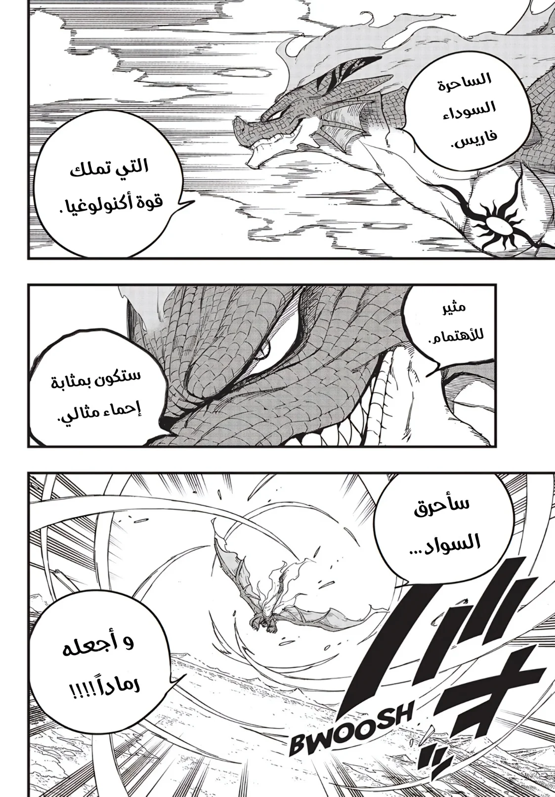 Read Fairy Tail: 100 Years Quest AR Manga Online