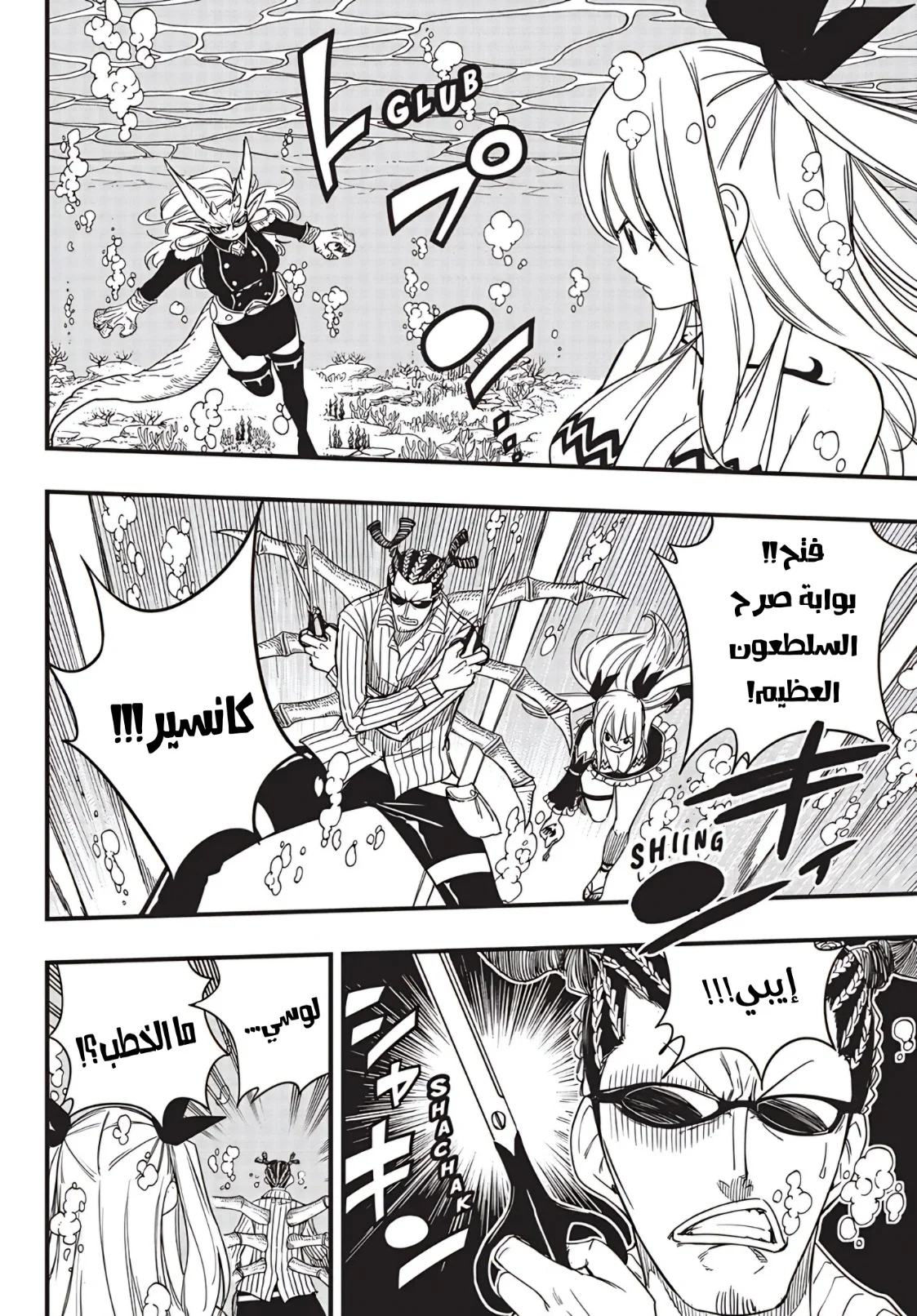 Read Fairy Tail: 100 Years Quest AR Manga Online