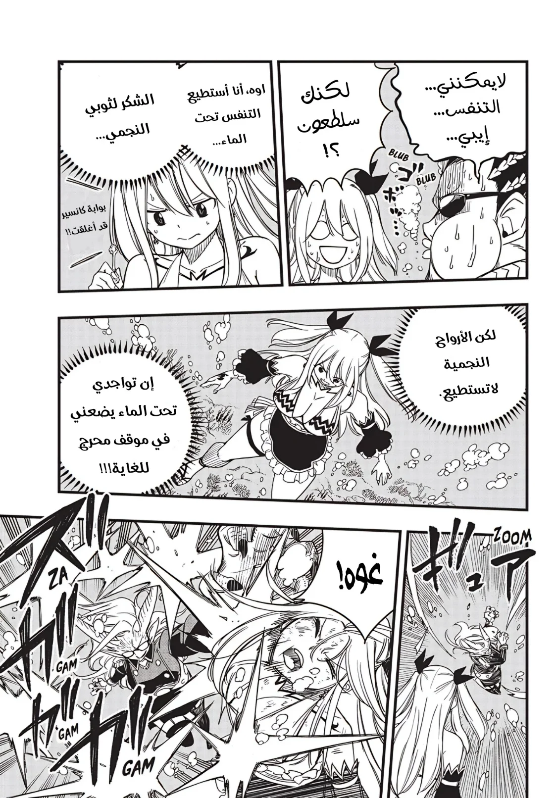 Read Fairy Tail: 100 Years Quest AR Manga Online