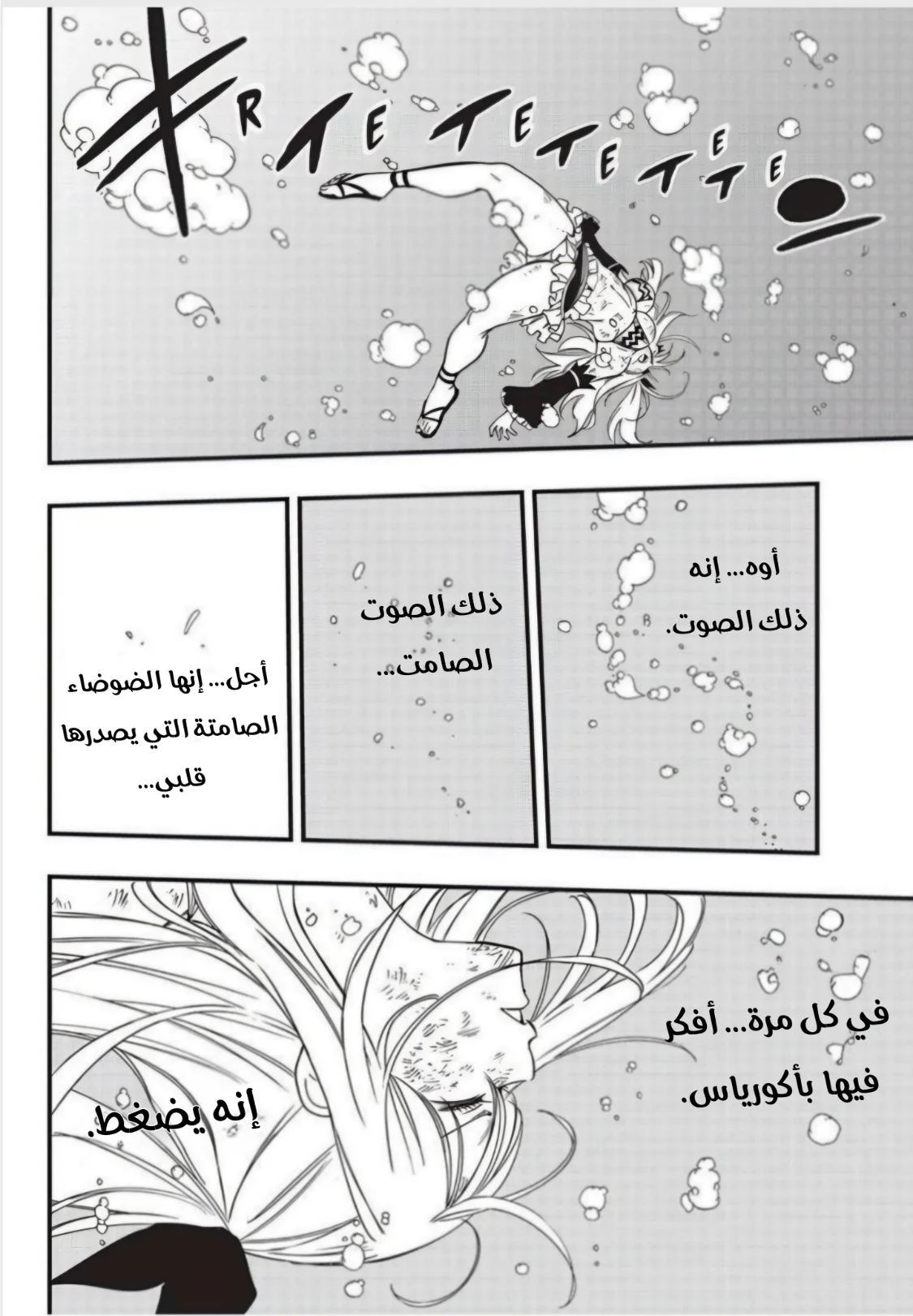 Read Fairy Tail: 100 Years Quest AR Manga Online