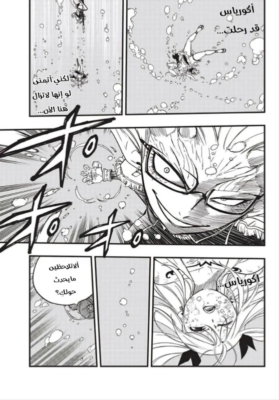 Read Fairy Tail: 100 Years Quest AR Manga Online