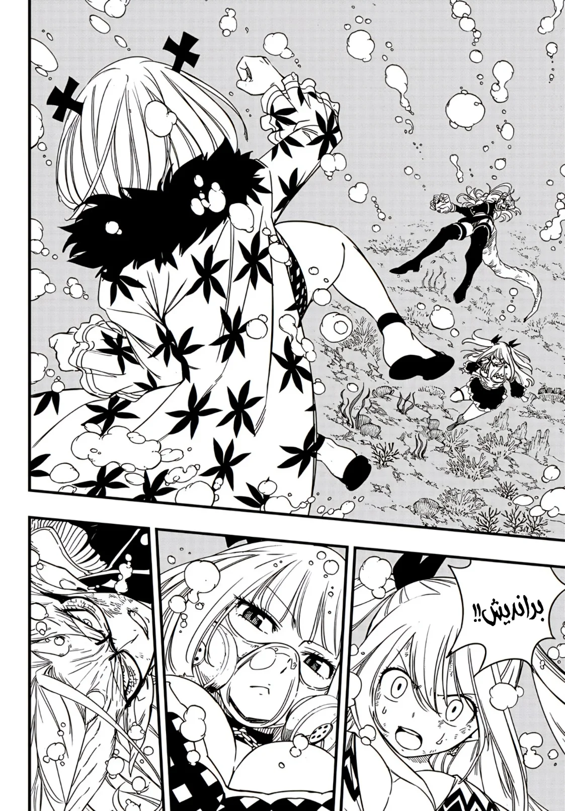 Read Fairy Tail: 100 Years Quest AR Manga Online