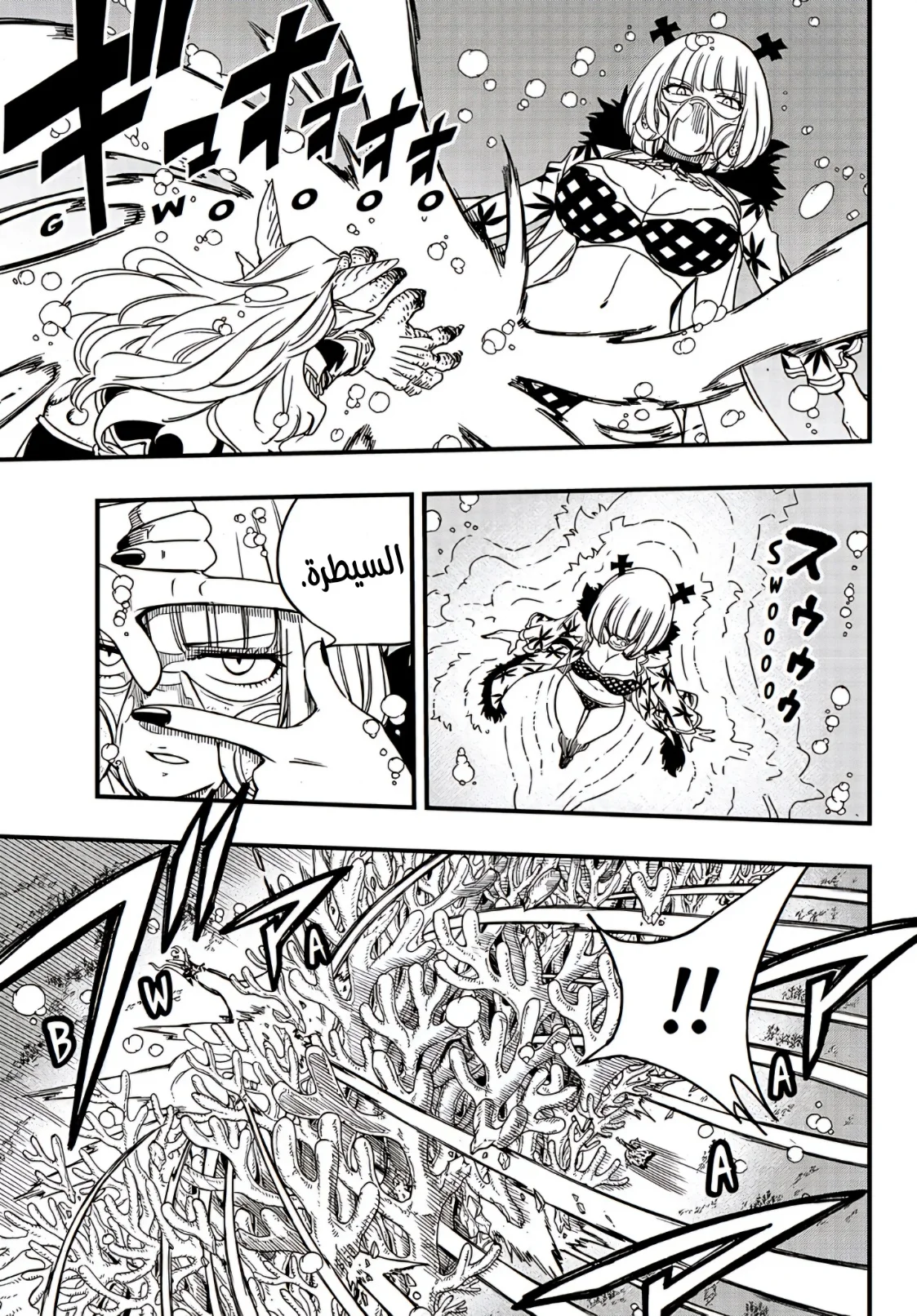 Read Fairy Tail: 100 Years Quest AR Manga Online