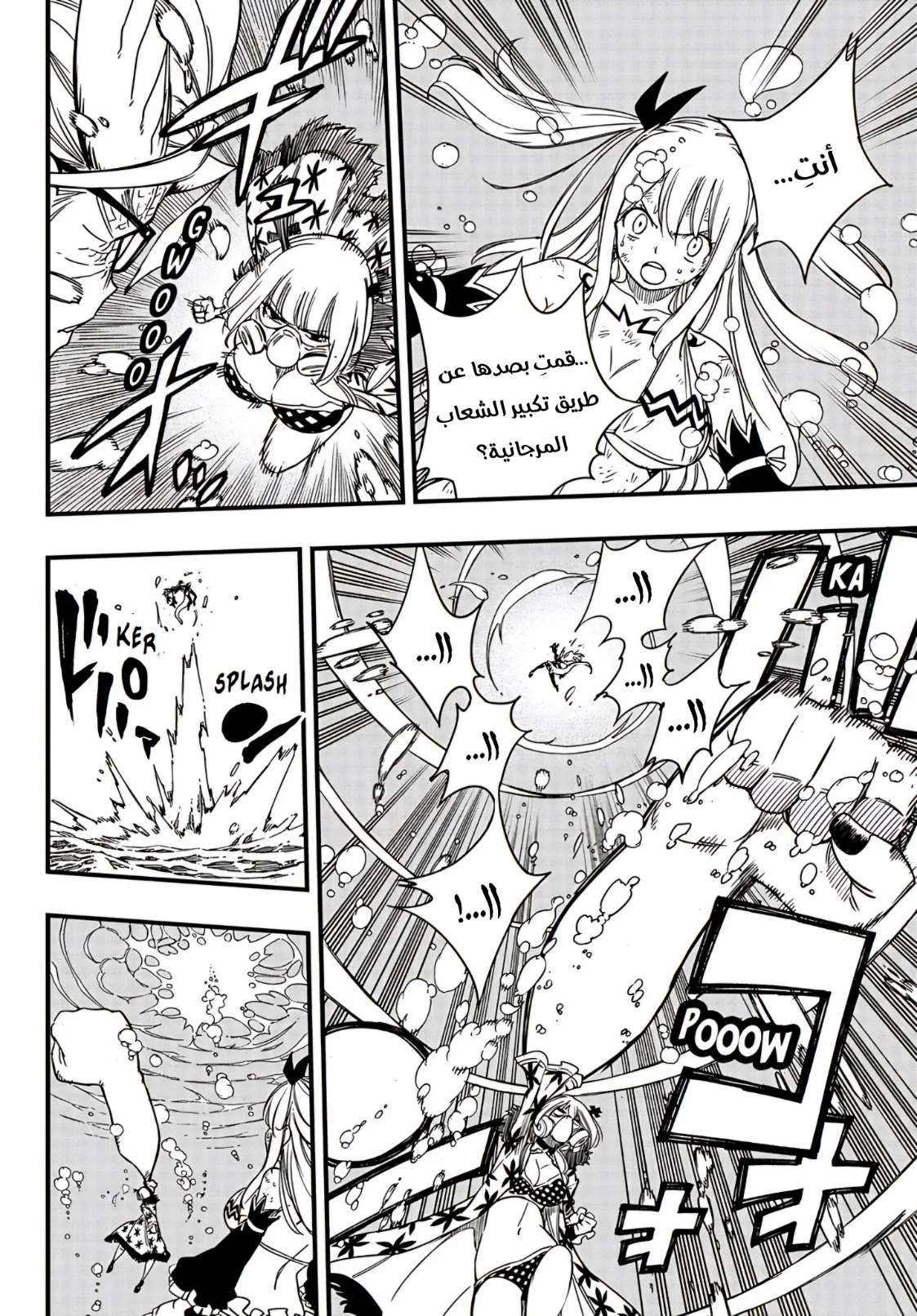 Read Fairy Tail: 100 Years Quest AR Manga Online