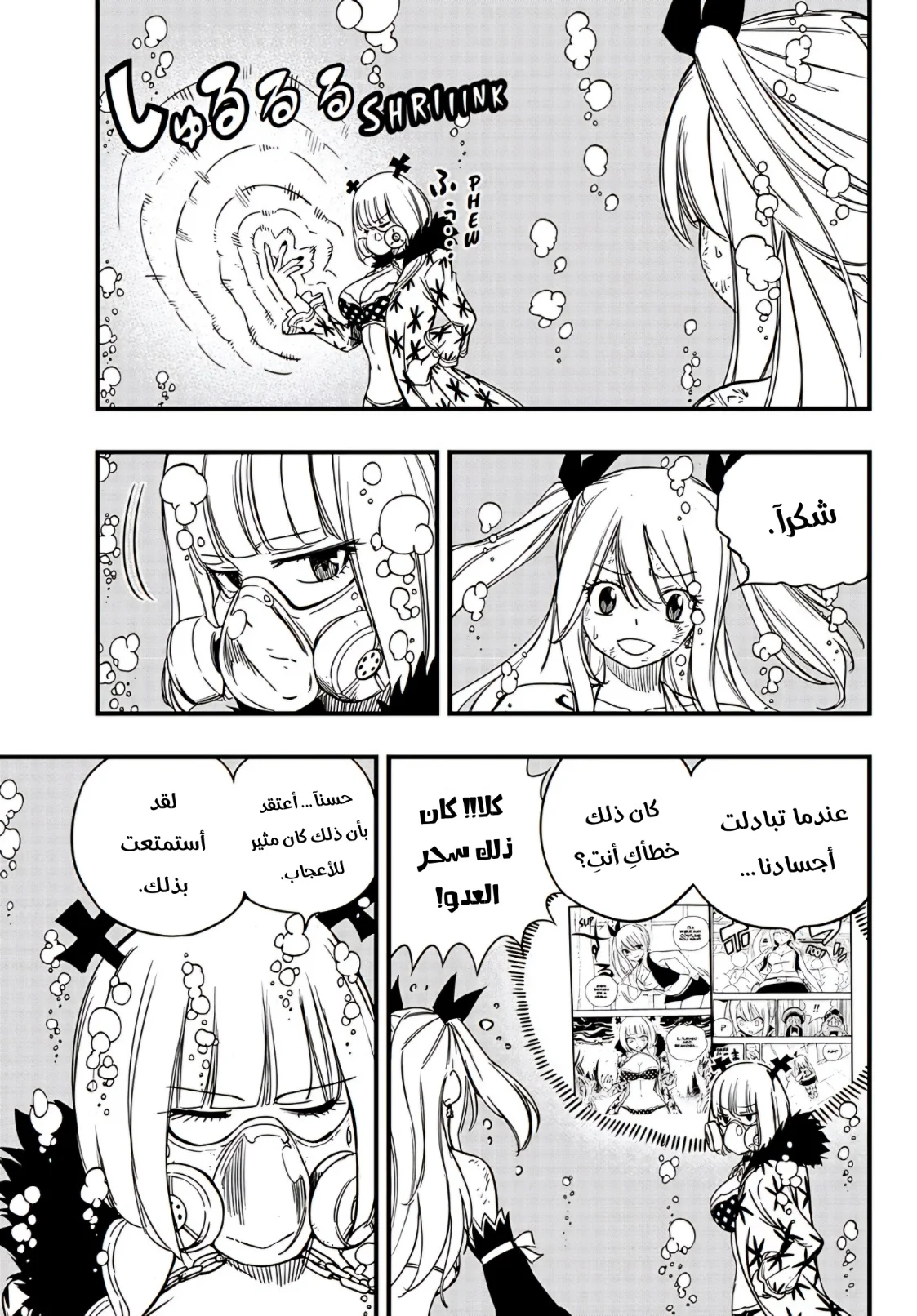 Read Fairy Tail: 100 Years Quest AR Manga Online