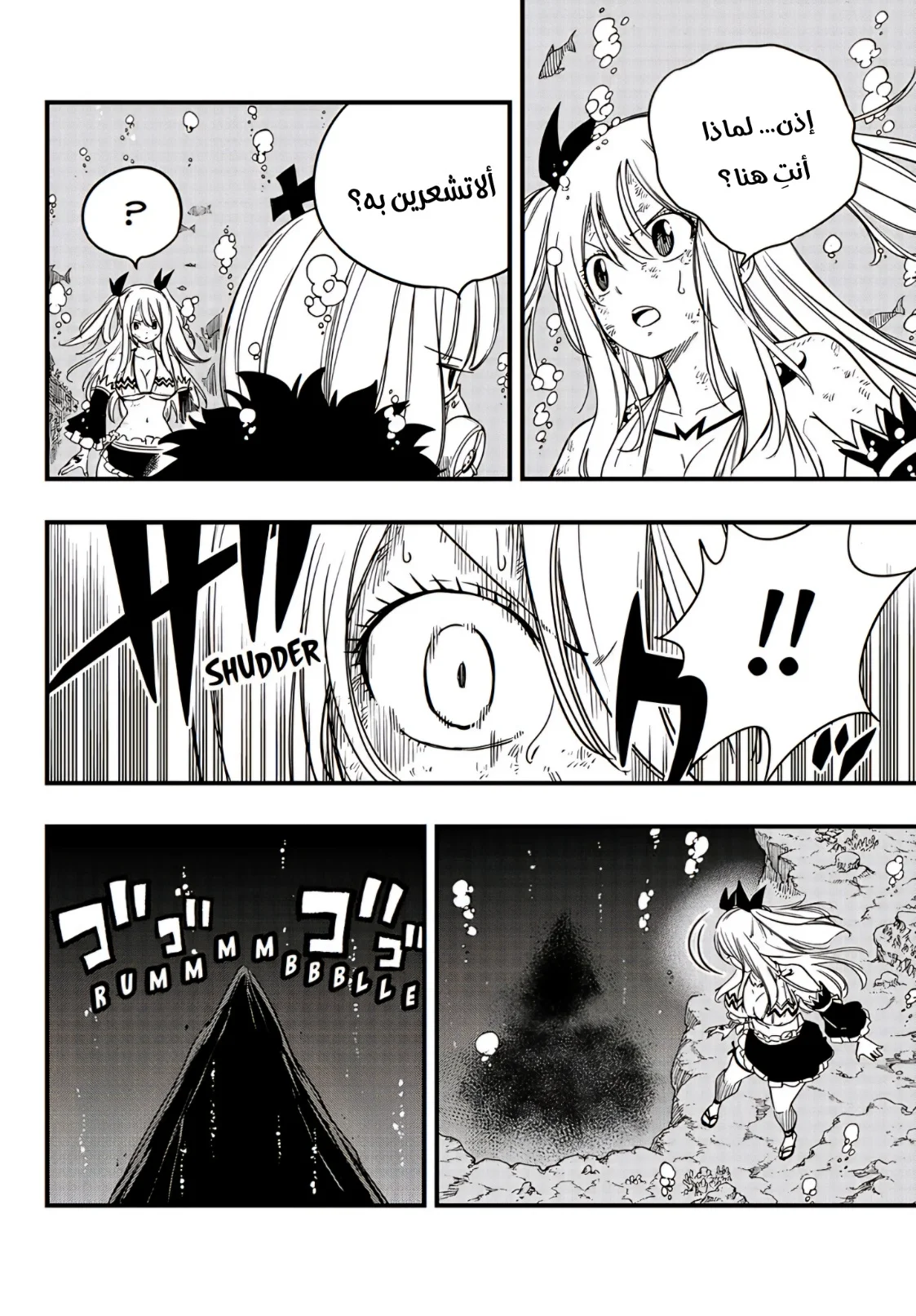 Read Fairy Tail: 100 Years Quest AR Manga Online