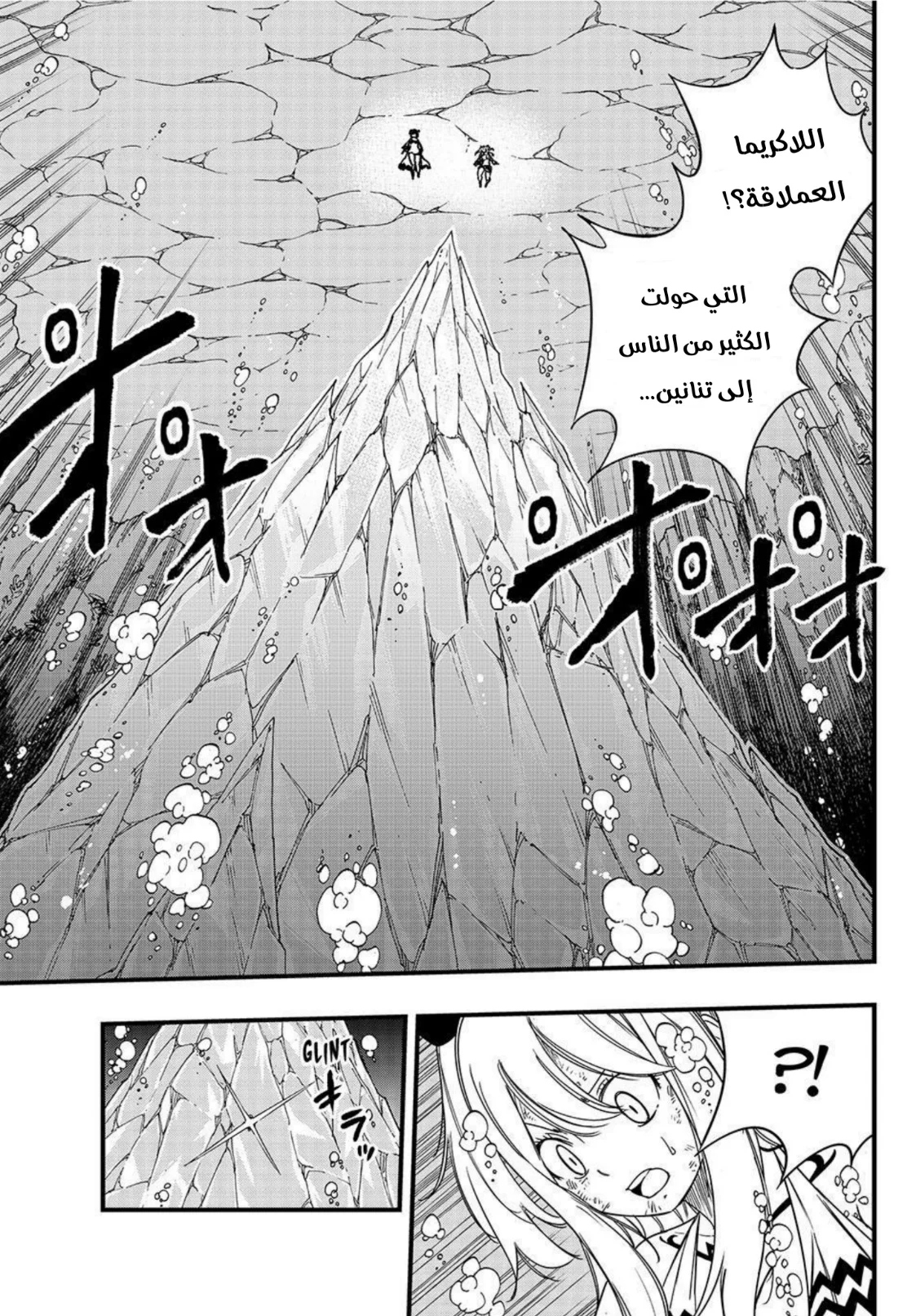 Read Fairy Tail: 100 Years Quest AR Manga Online