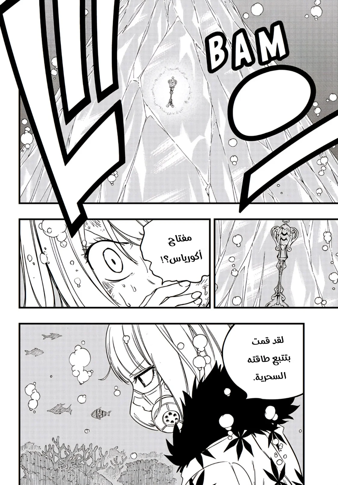 Read Fairy Tail: 100 Years Quest AR Manga Online