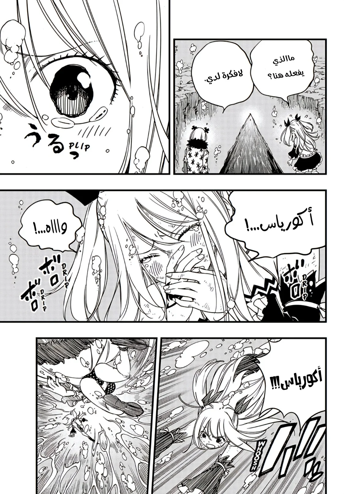 Read Fairy Tail: 100 Years Quest AR Manga Online