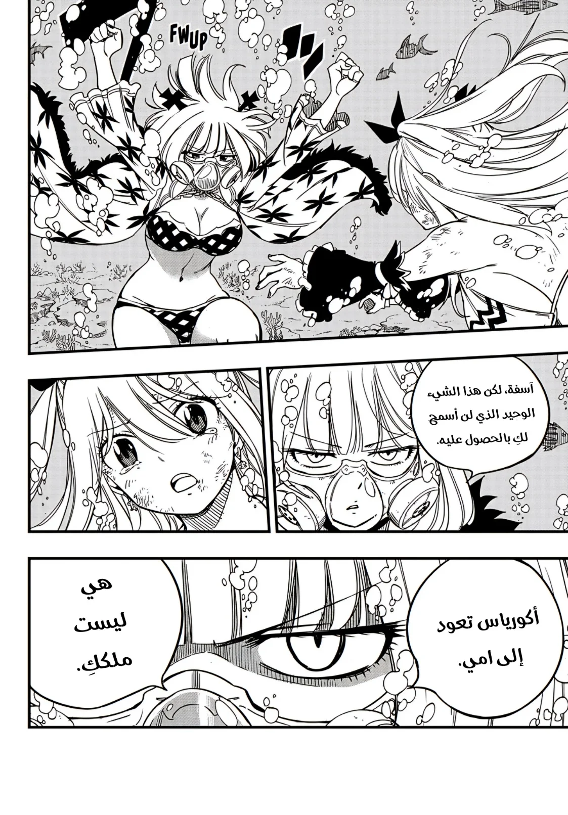 Read Fairy Tail: 100 Years Quest AR Manga Online