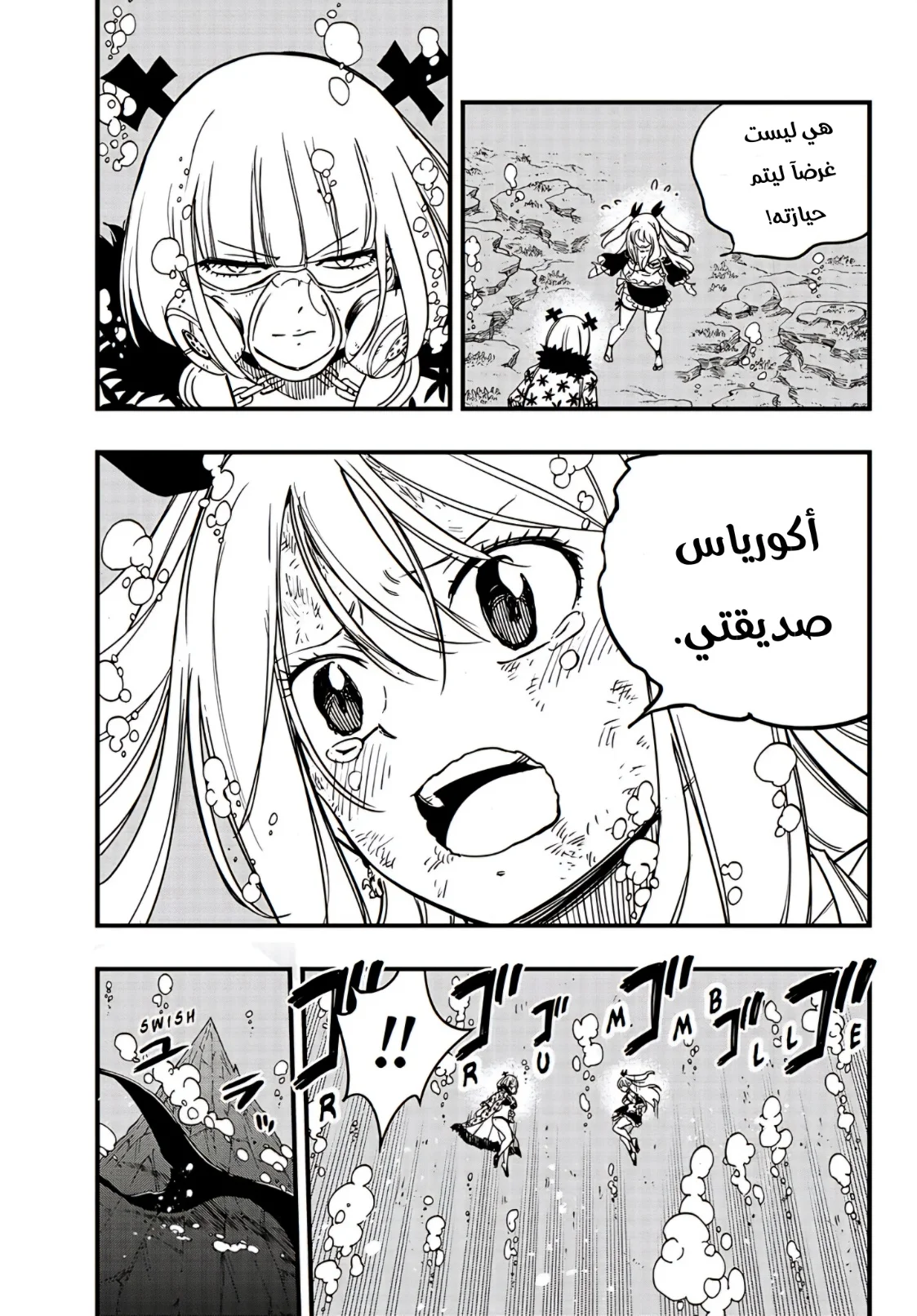 Read Fairy Tail: 100 Years Quest AR Manga Online