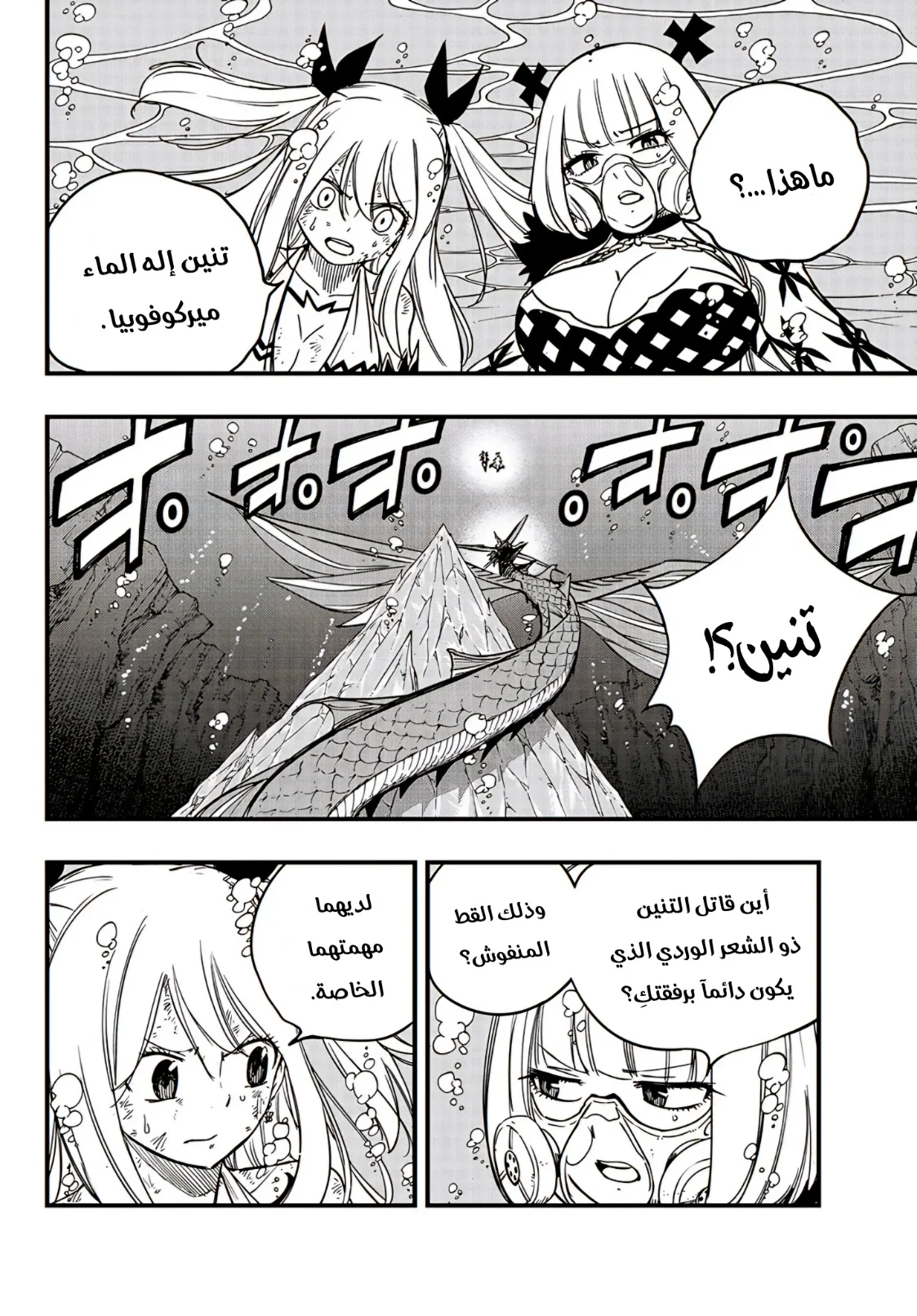 Read Fairy Tail: 100 Years Quest AR Manga Online