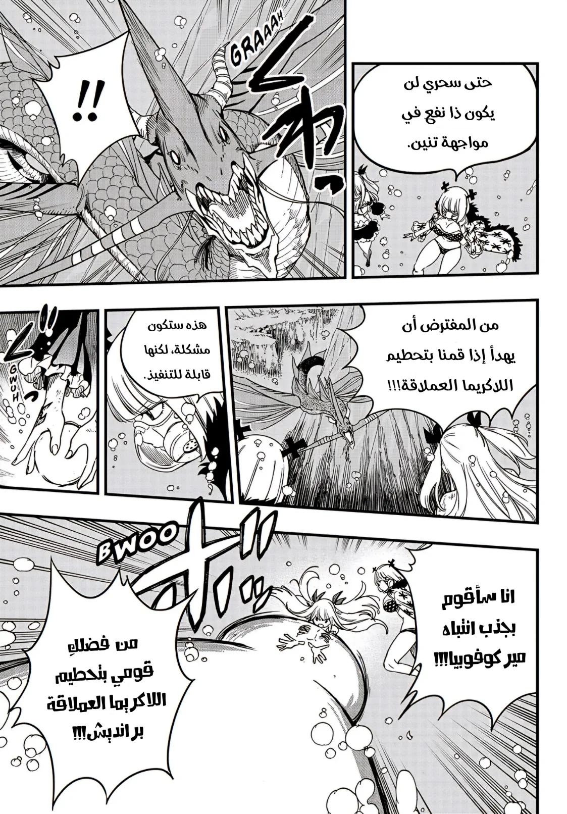 Read Fairy Tail: 100 Years Quest AR Manga Online