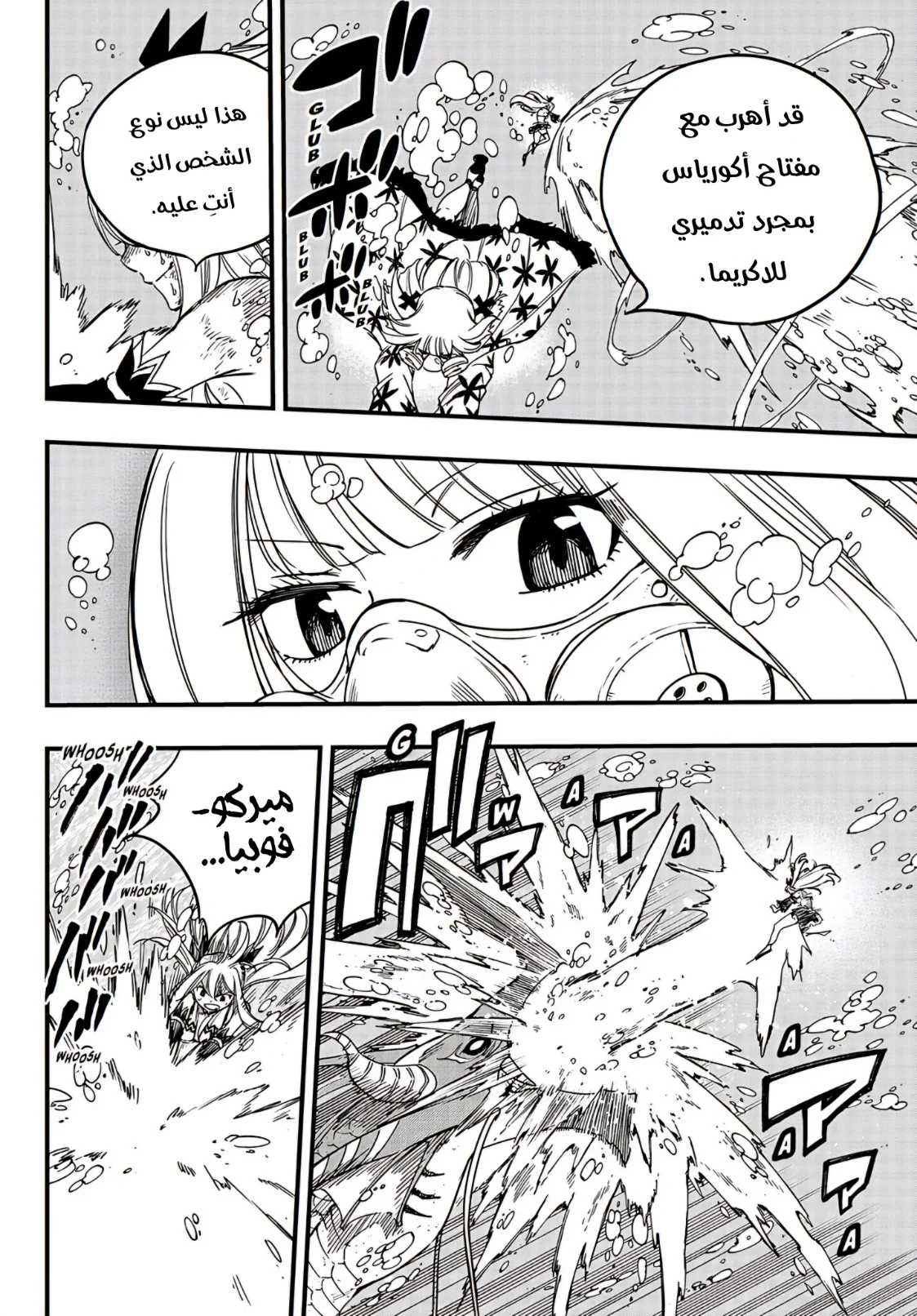 Read Fairy Tail: 100 Years Quest AR Manga Online